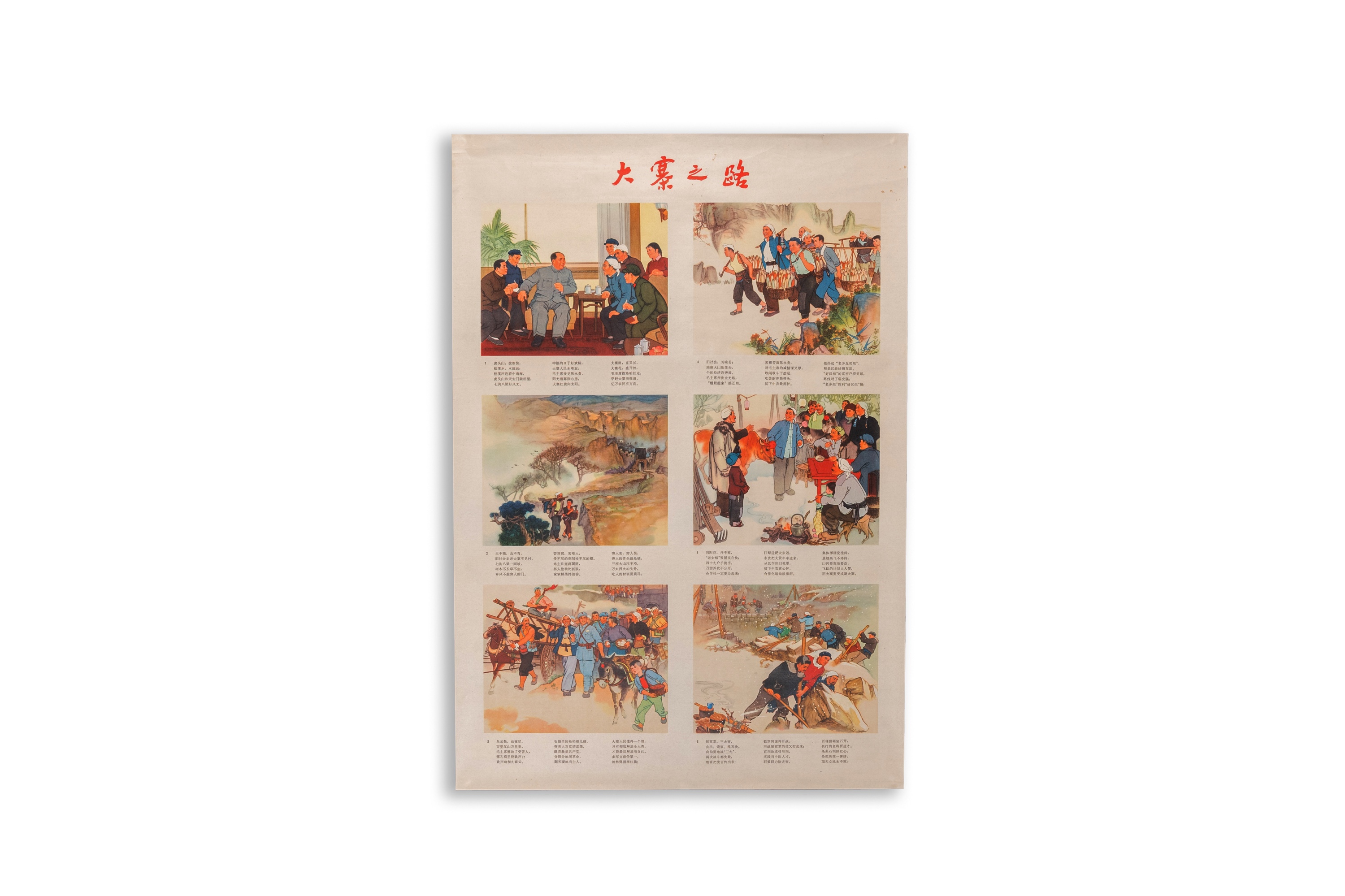 21 Chinese Cultural Revolution propaganda posters - Image 16 of 60