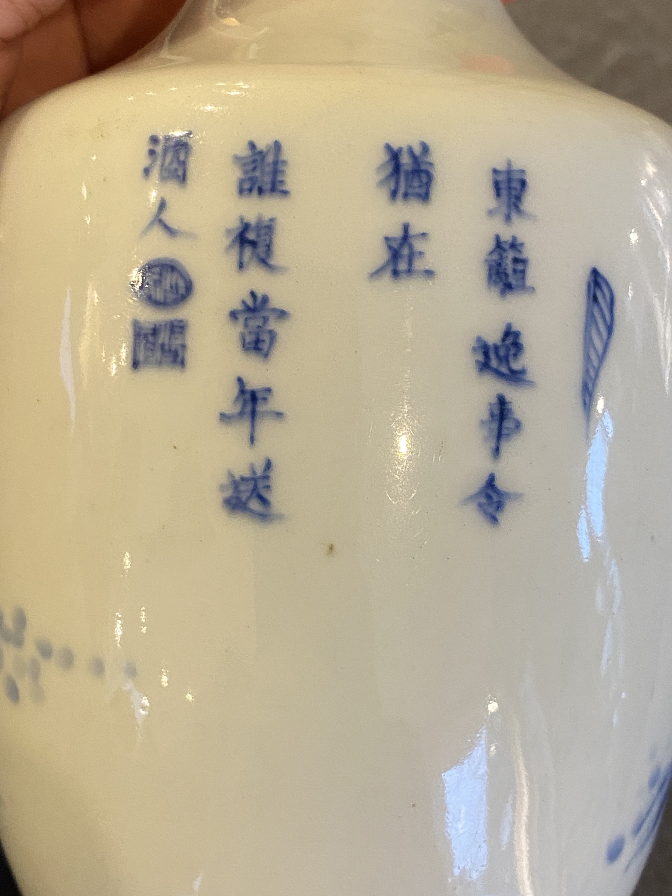 A Chinese blue and white 'monk and poem' vase, Kangxi - Image 16 of 19