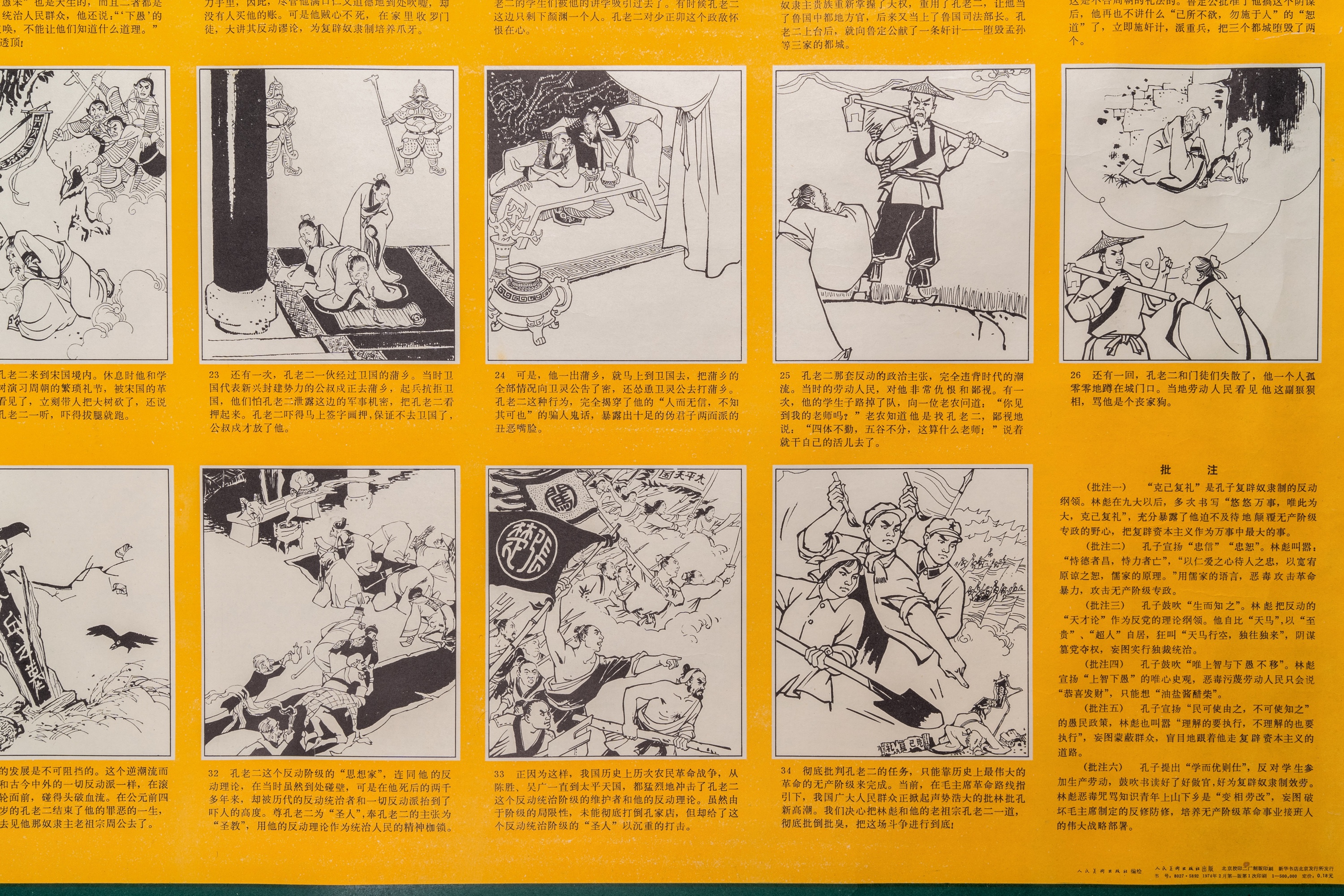 21 Chinese Cultural Revolution propaganda posters - Image 37 of 60