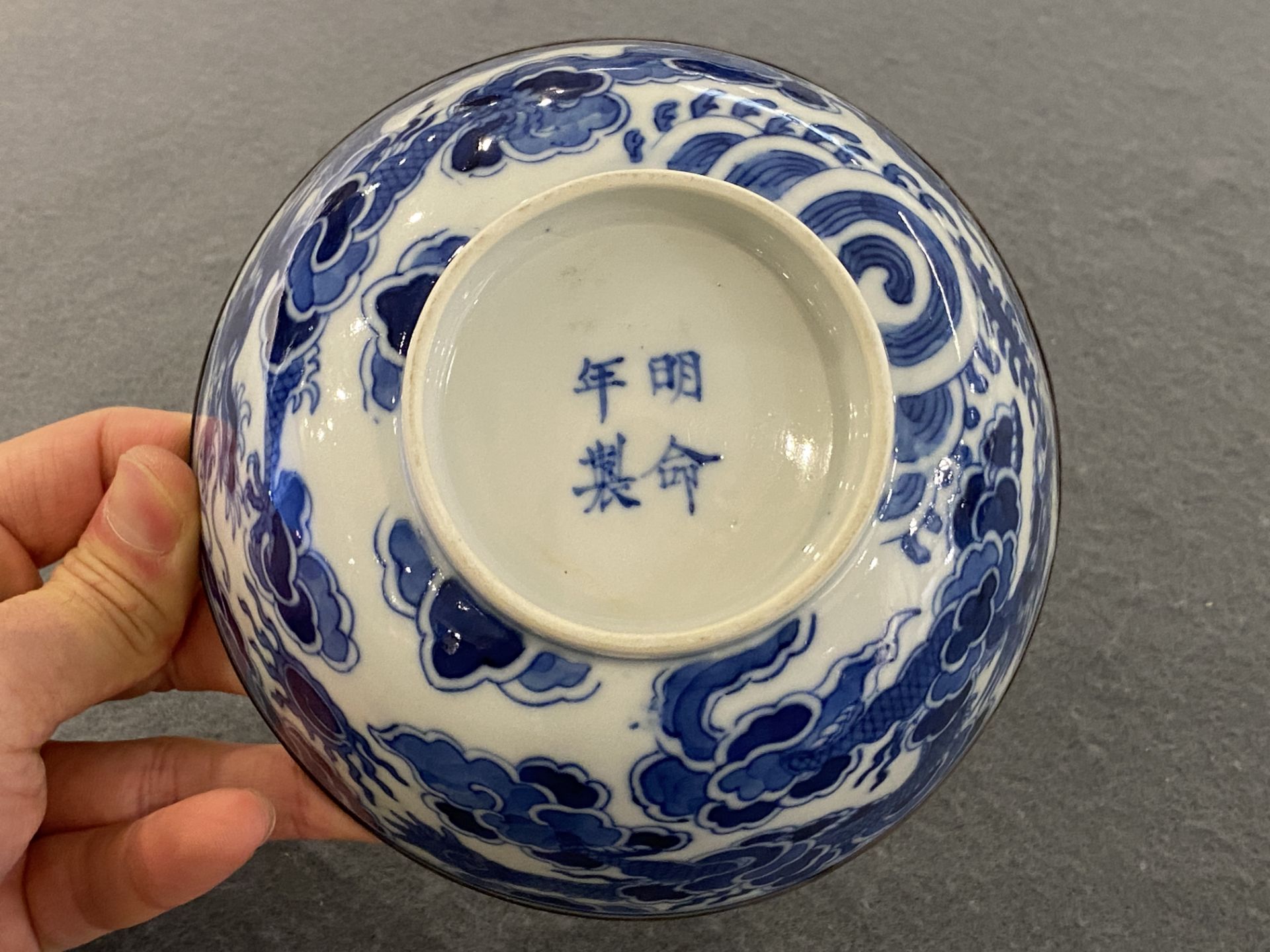 A Chinese blue and white 'Bleu de Hue' bowl for the Vietnamese market, Minh Mang Nian Zhi ____ mark, - Image 9 of 21