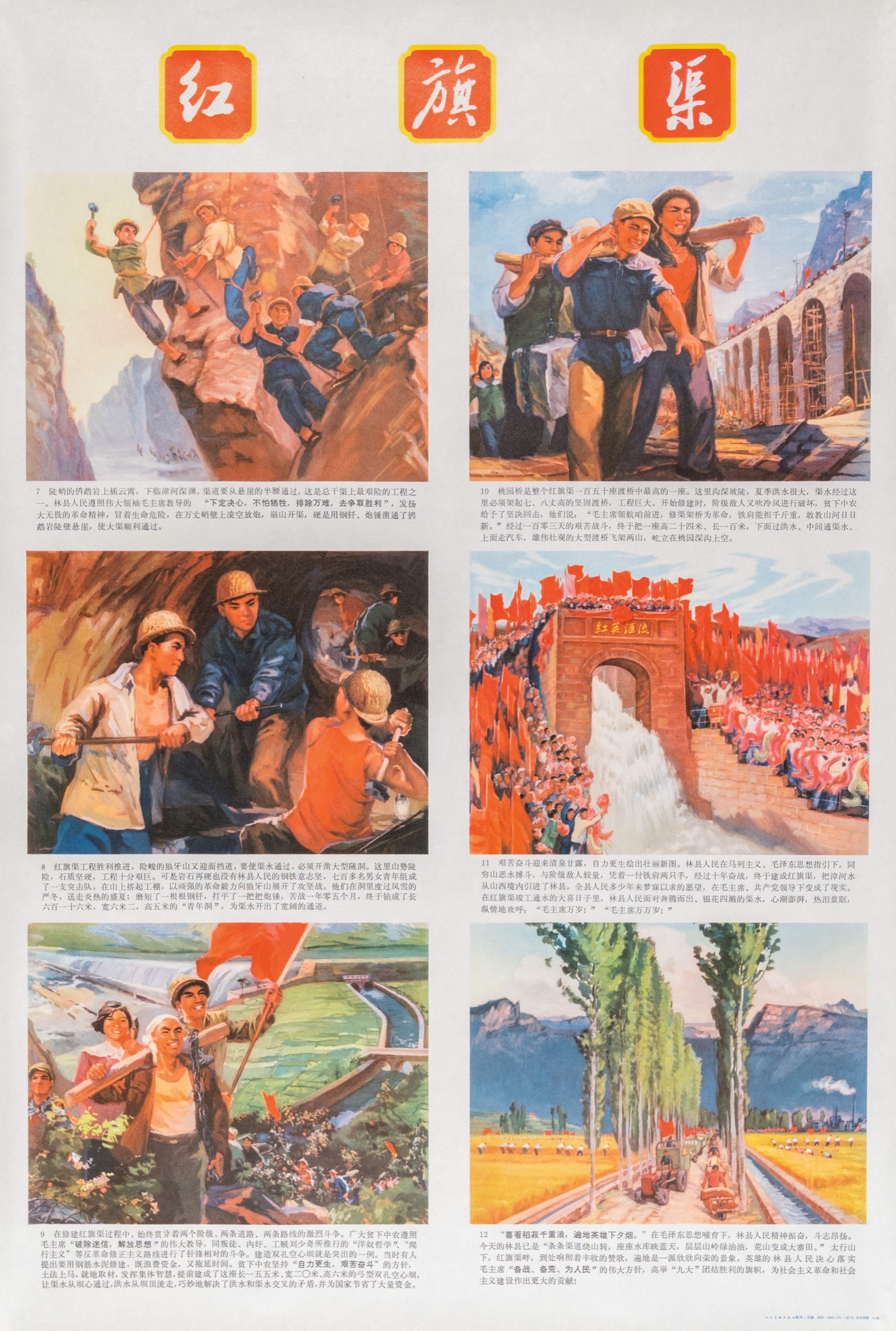 21 Chinese Cultural Revolution propaganda posters - Image 49 of 60