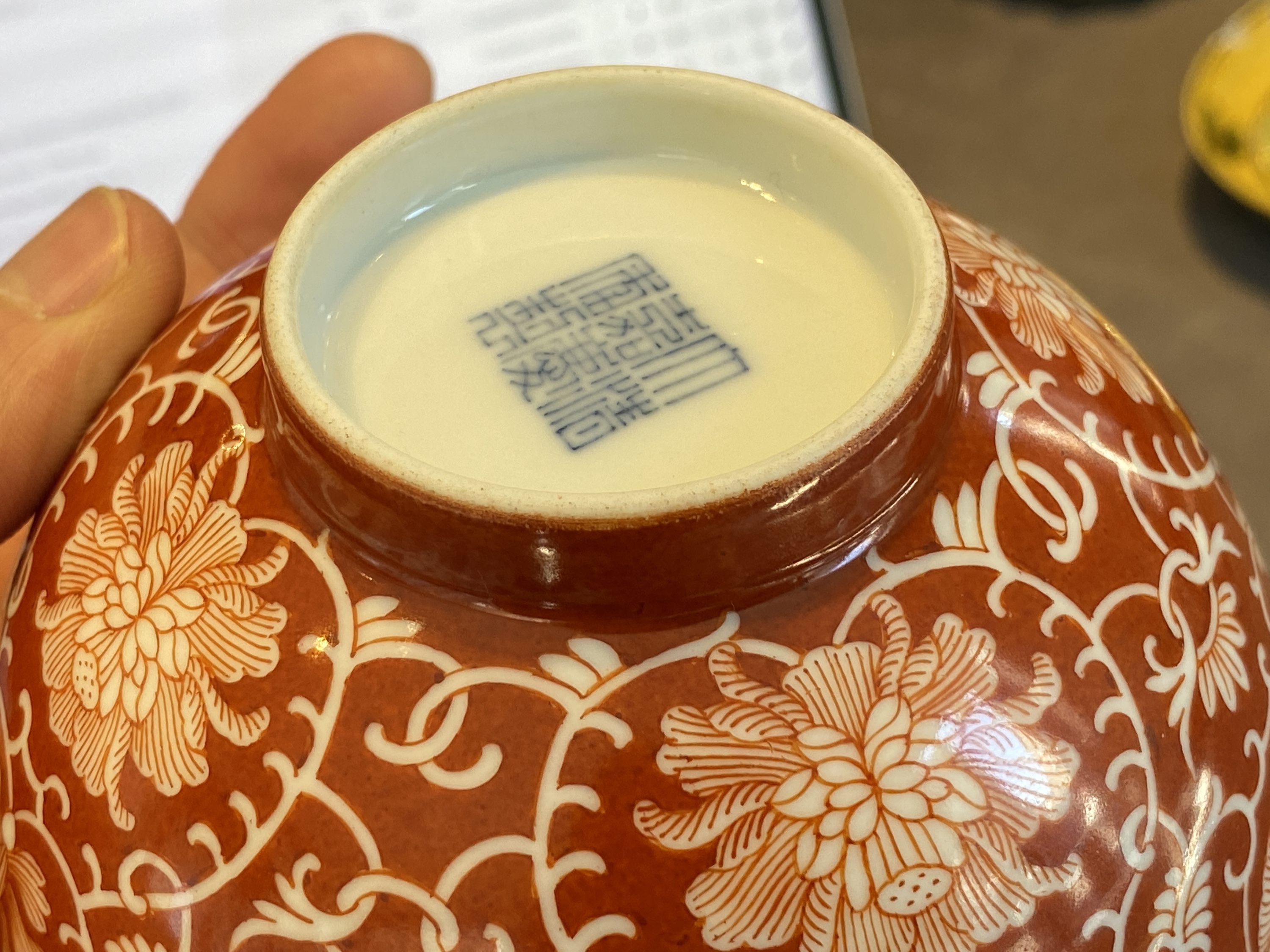 A Chinese coral-ground reserve-decorated 'lotus' bowl, Jiaqing mark, 19/20th C. - Image 18 of 18