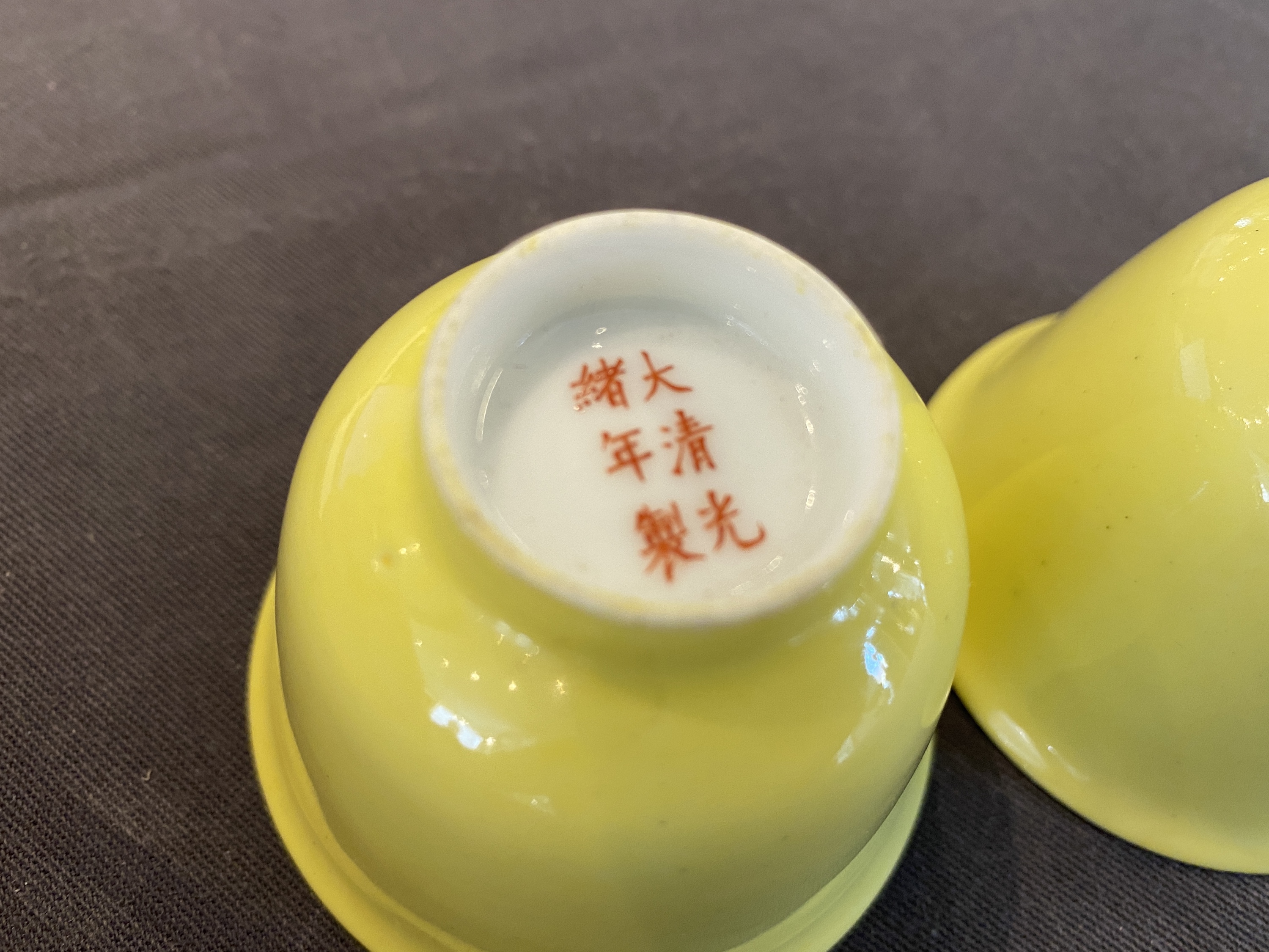 A pair of Chinese yellow-glazed wine cups, Guangxu mark, 20th C. - Image 11 of 12