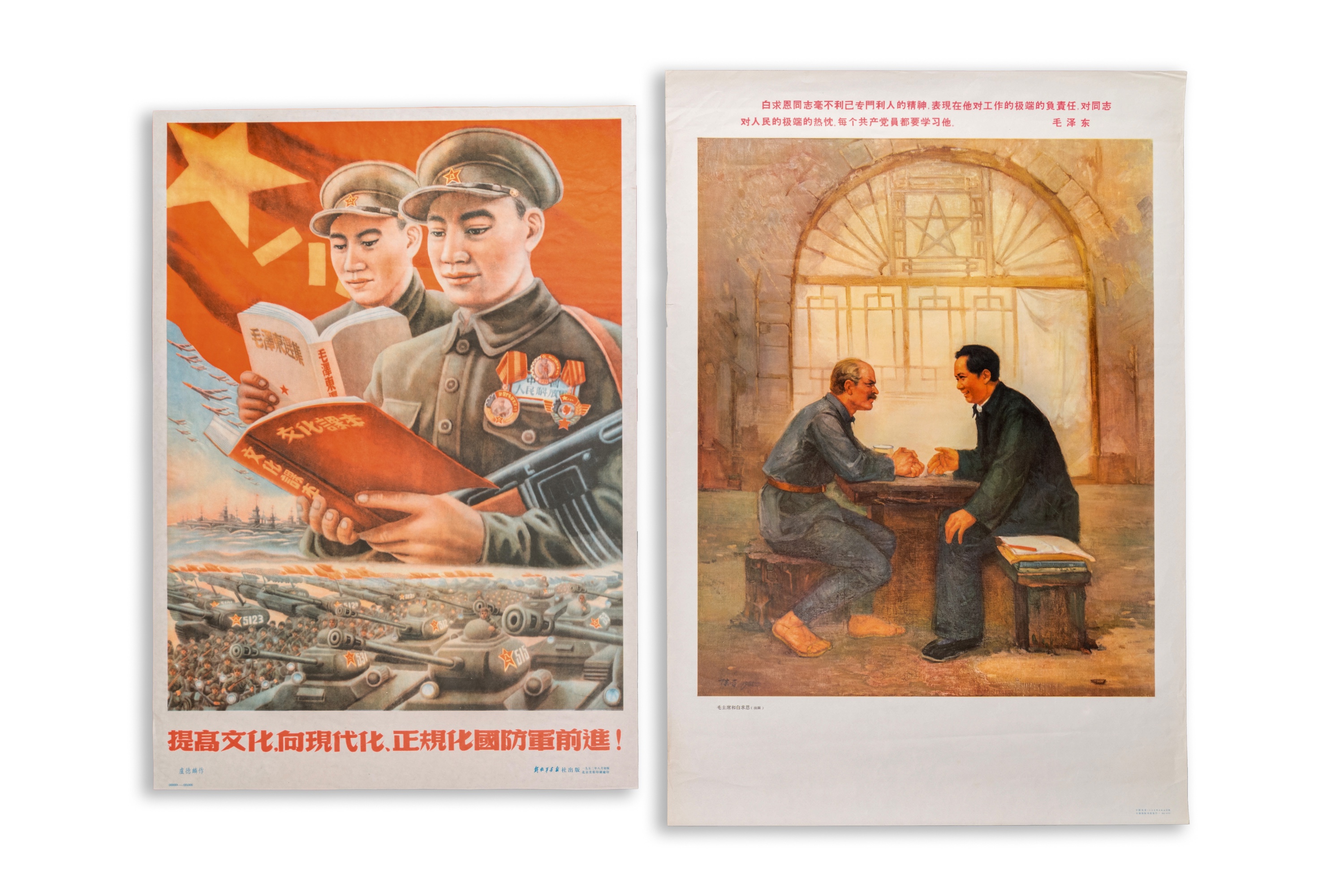 29 Chinese Cultural Revolution propaganda posters - Image 33 of 43