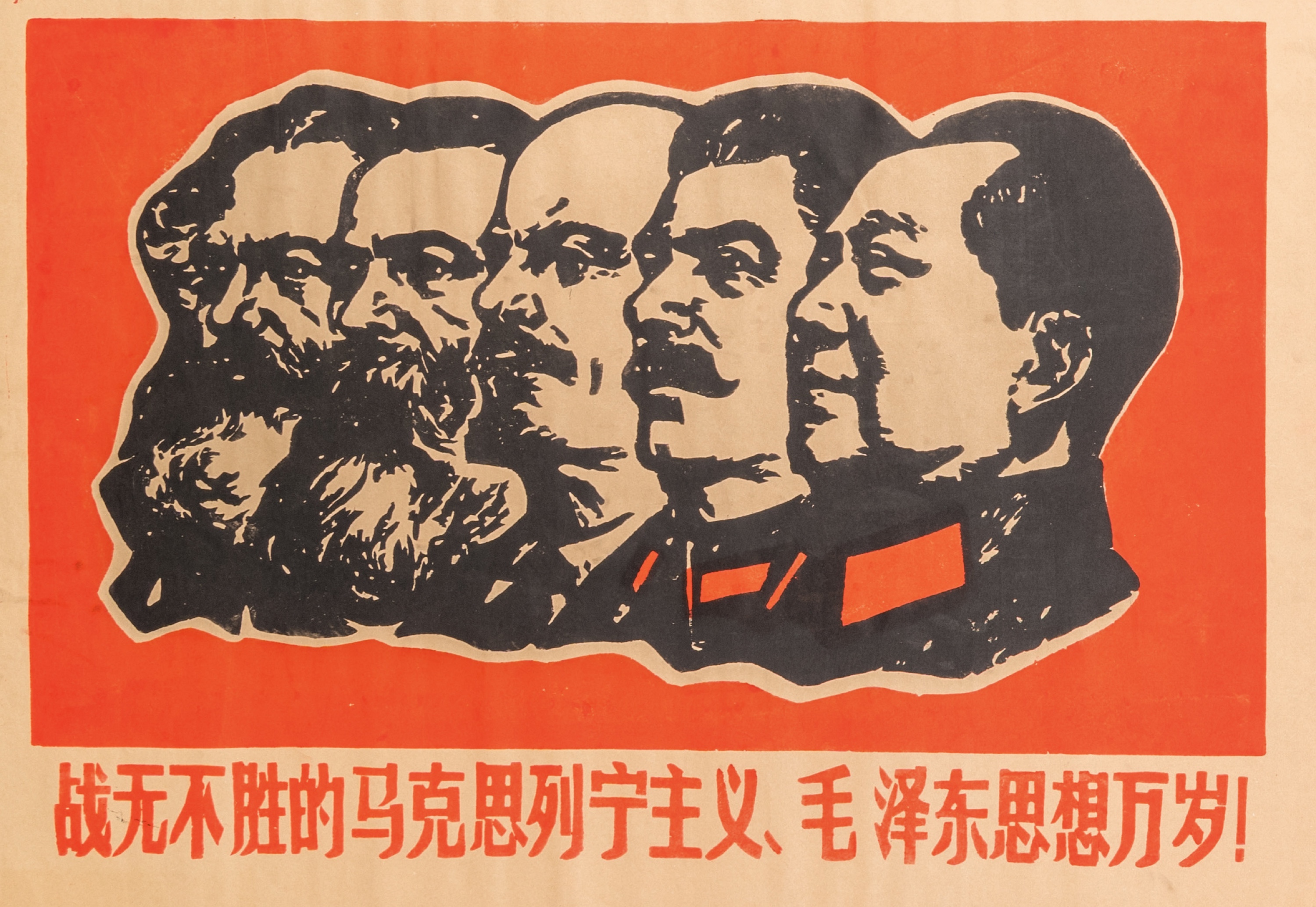 29 Chinese Cultural Revolution propaganda posters - Image 24 of 43