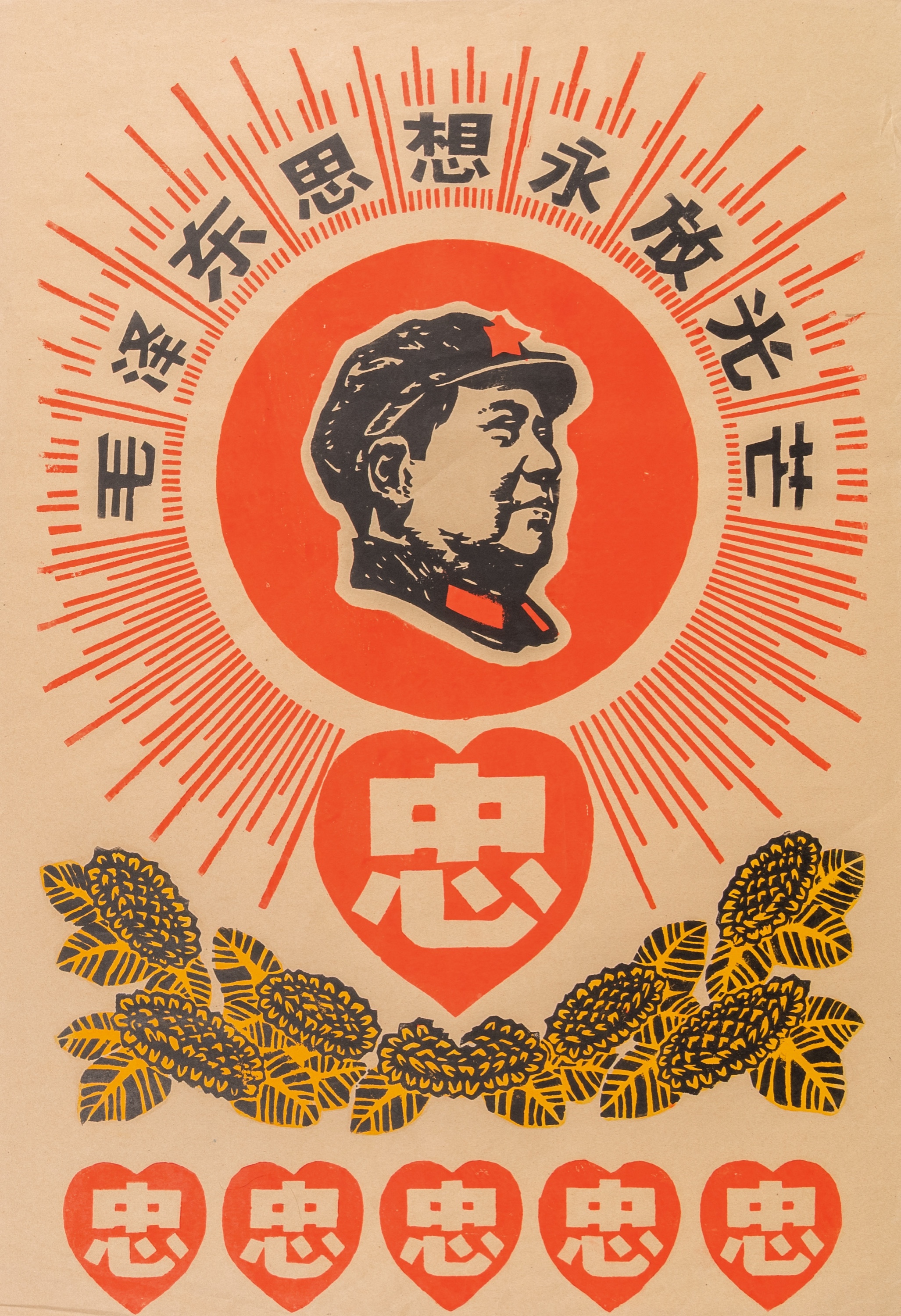 29 Chinese Cultural Revolution propaganda posters - Image 40 of 43