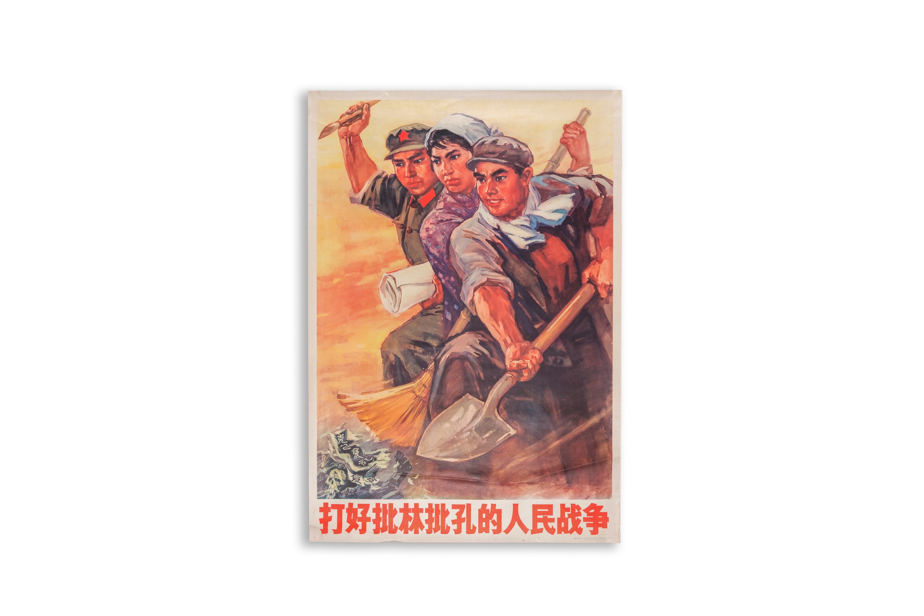 21 Chinese Cultural Revolution propaganda posters - Image 20 of 60