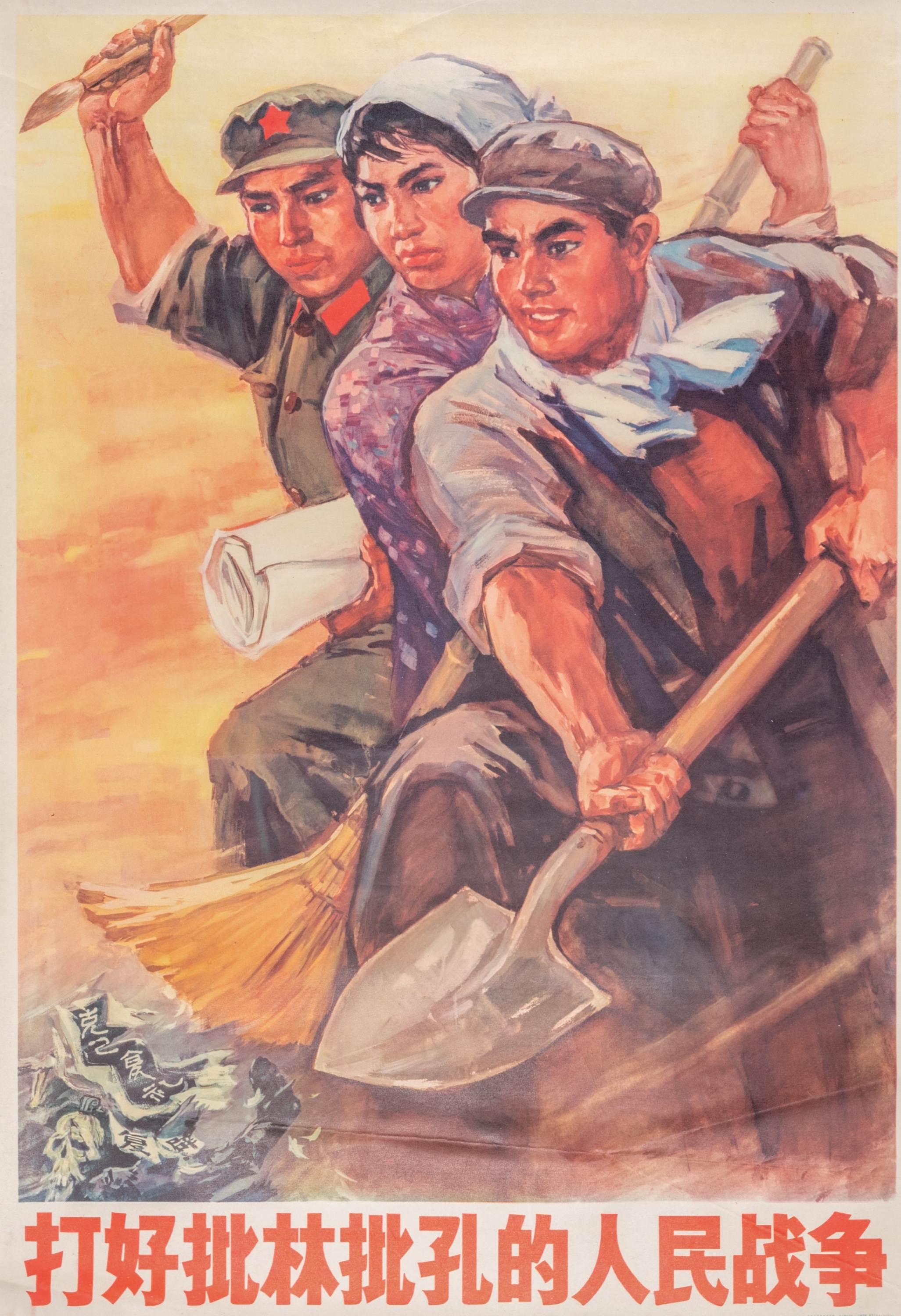 21 Chinese Cultural Revolution propaganda posters - Image 21 of 60