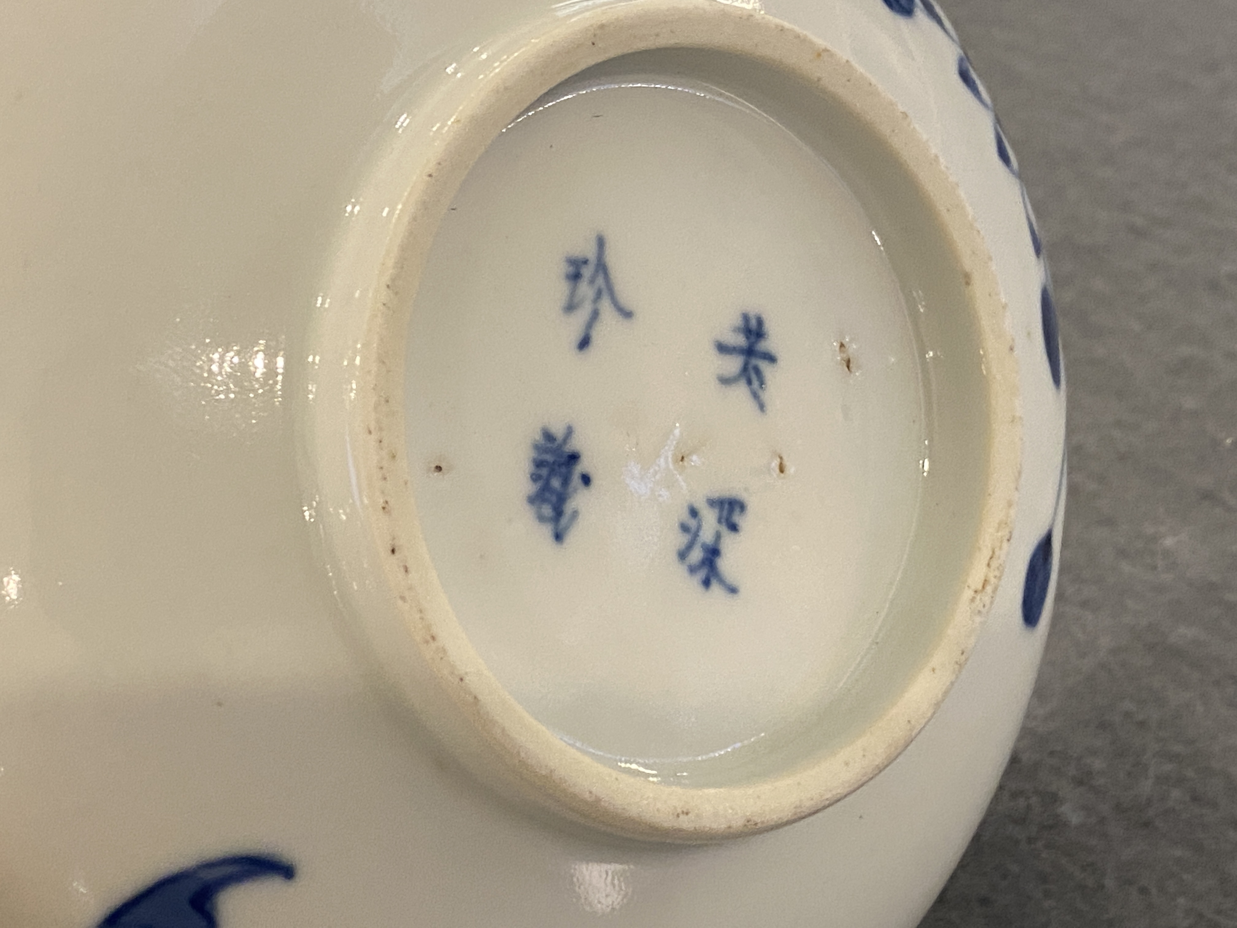 A Chinese blue and white 'Bleu de Hue' bowl for the Vietnamese market, Nh__c th‰m tr‰n tˆng mark ___ - Image 14 of 14