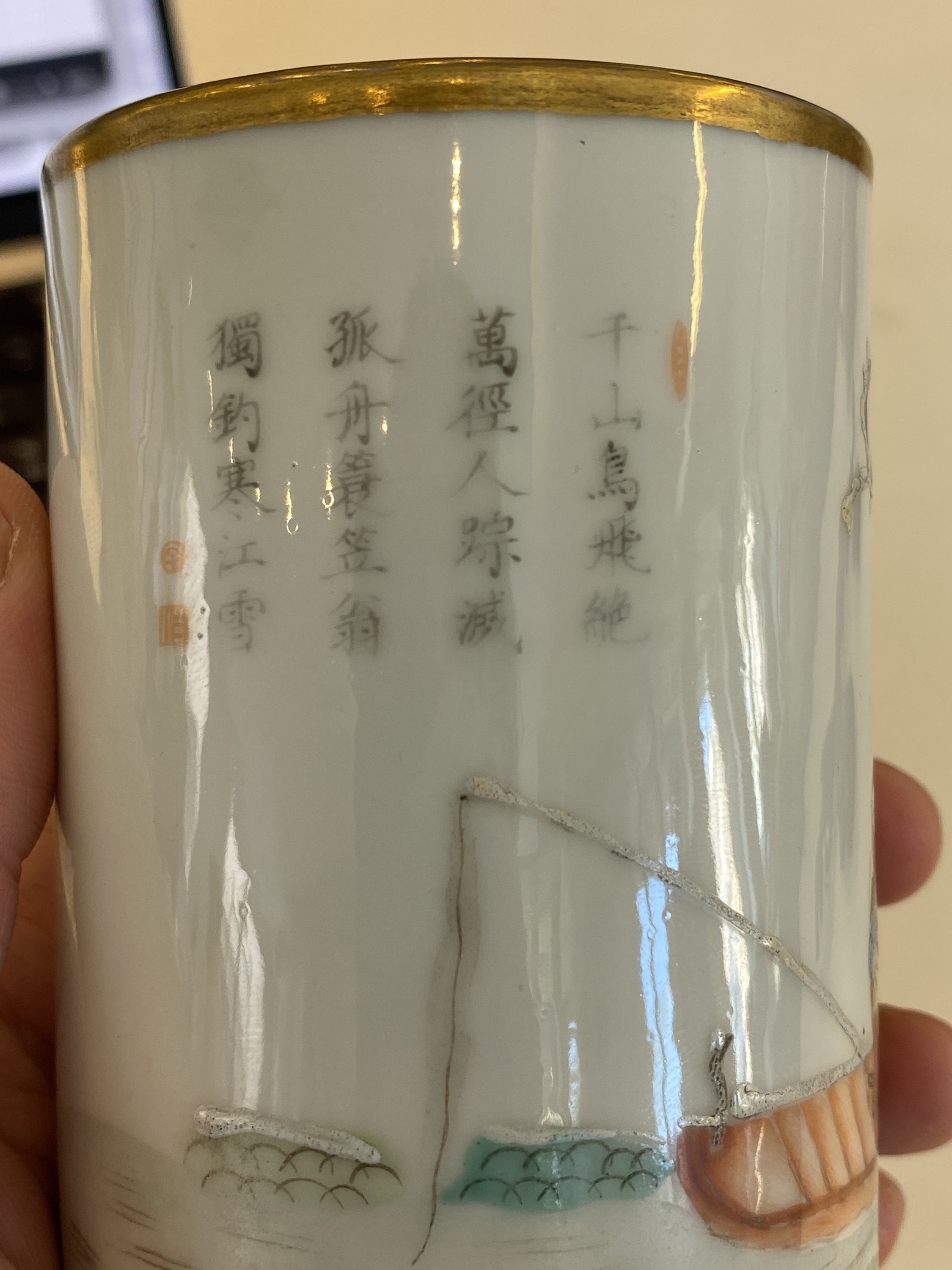 A fine Chinese famille rose brush pot, Xianfeng mark and of the period - Image 13 of 17