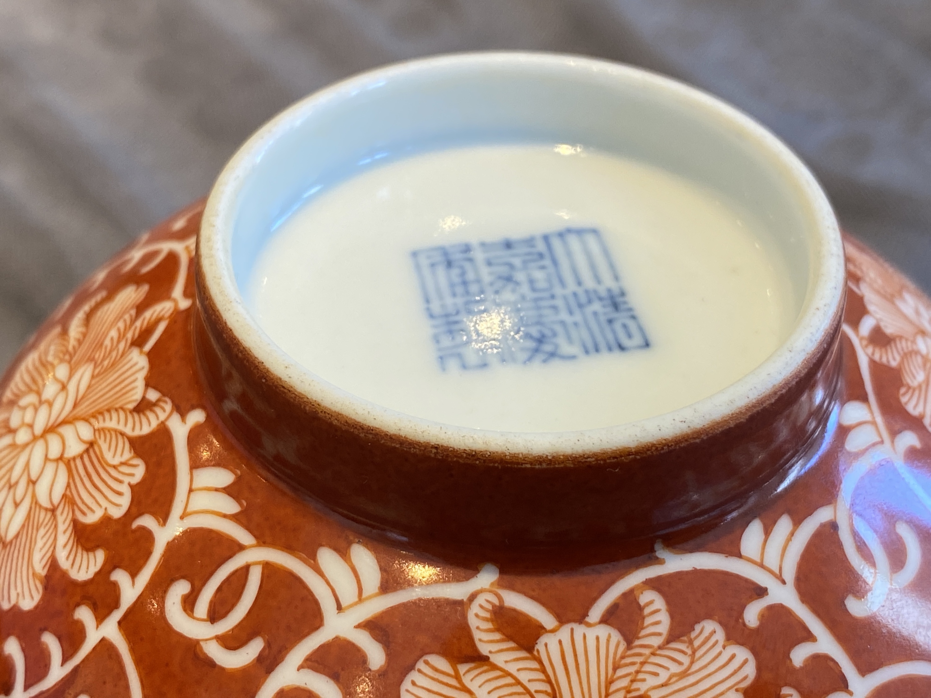 A Chinese coral-ground reserve-decorated 'lotus' bowl, Jiaqing mark, 19/20th C. - Image 15 of 18