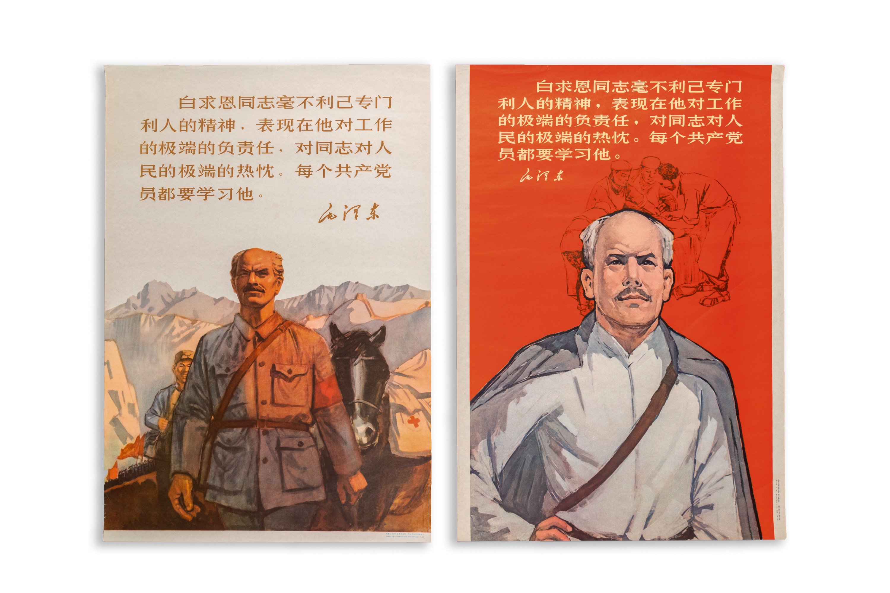 29 Chinese Cultural Revolution propaganda posters - Image 36 of 43