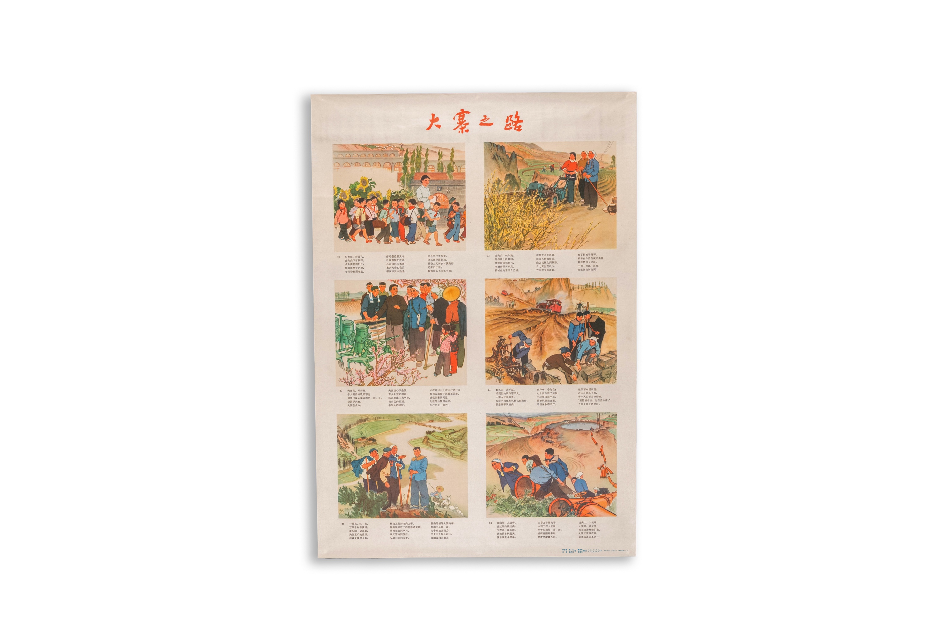 21 Chinese Cultural Revolution propaganda posters - Image 26 of 60