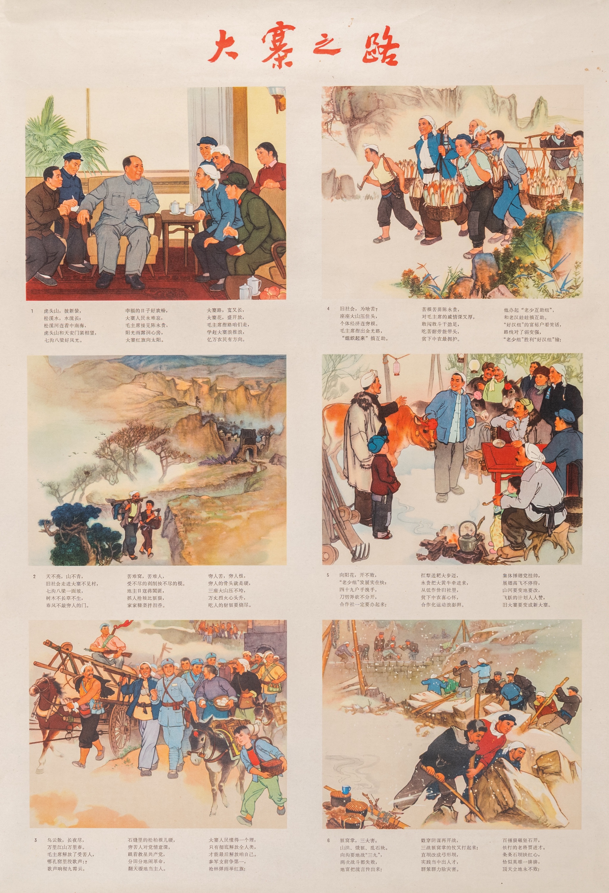 21 Chinese Cultural Revolution propaganda posters - Image 17 of 60