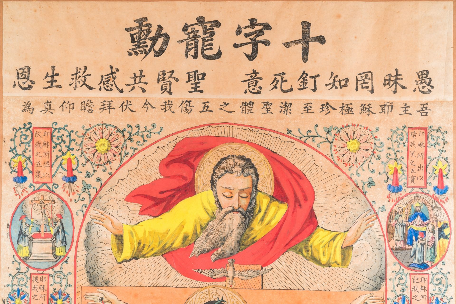 Belgian Catholic missionaries in China: 'The five wounds of Christ', engraving with painted details - Image 3 of 6