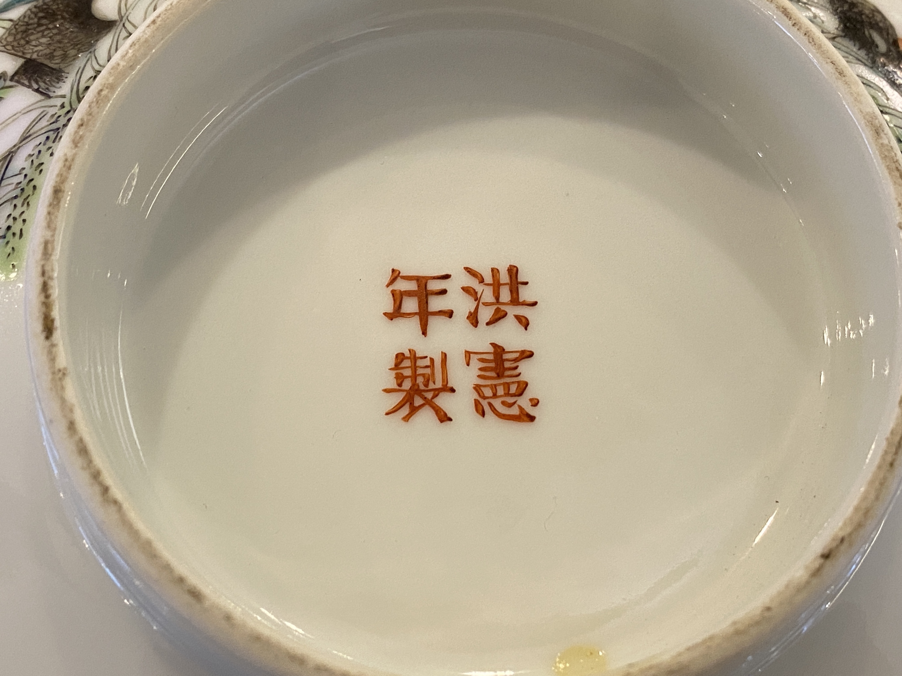 Two Chinese famille rose 'magpie and peaches' bowls, Xuantong marks but probably Republic - Image 12 of 18