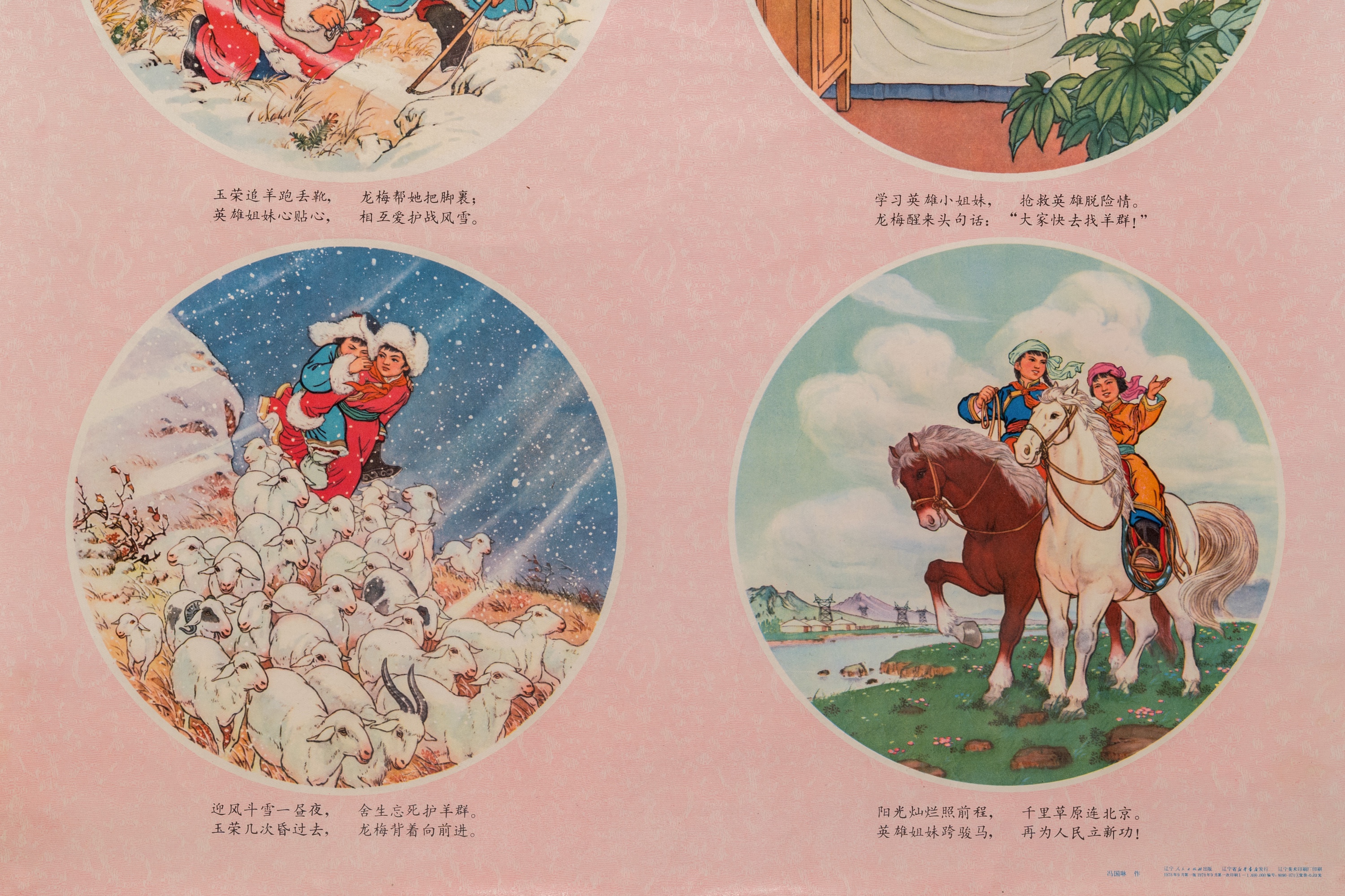 21 Chinese Cultural Revolution propaganda posters - Image 34 of 60