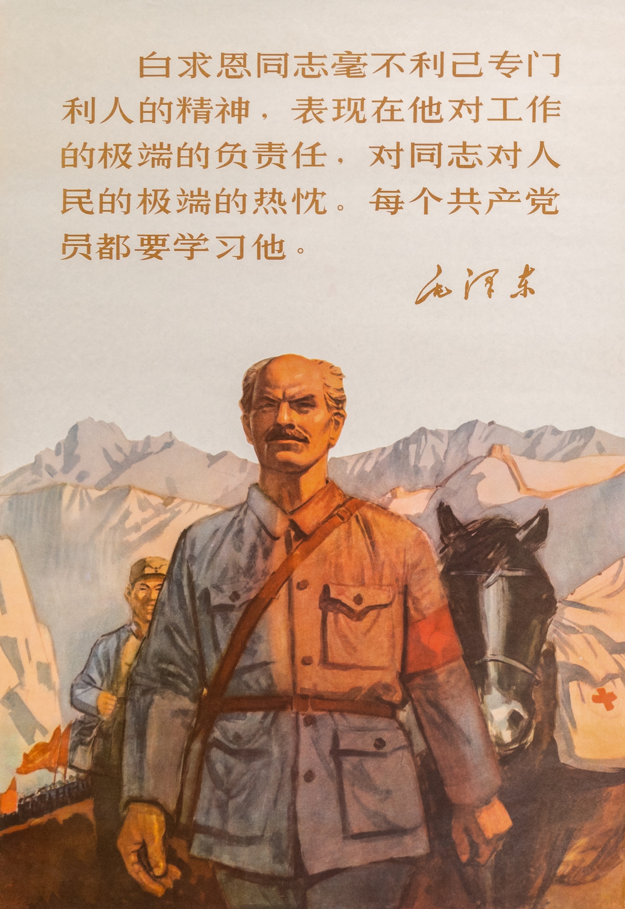 29 Chinese Cultural Revolution propaganda posters - Image 38 of 43