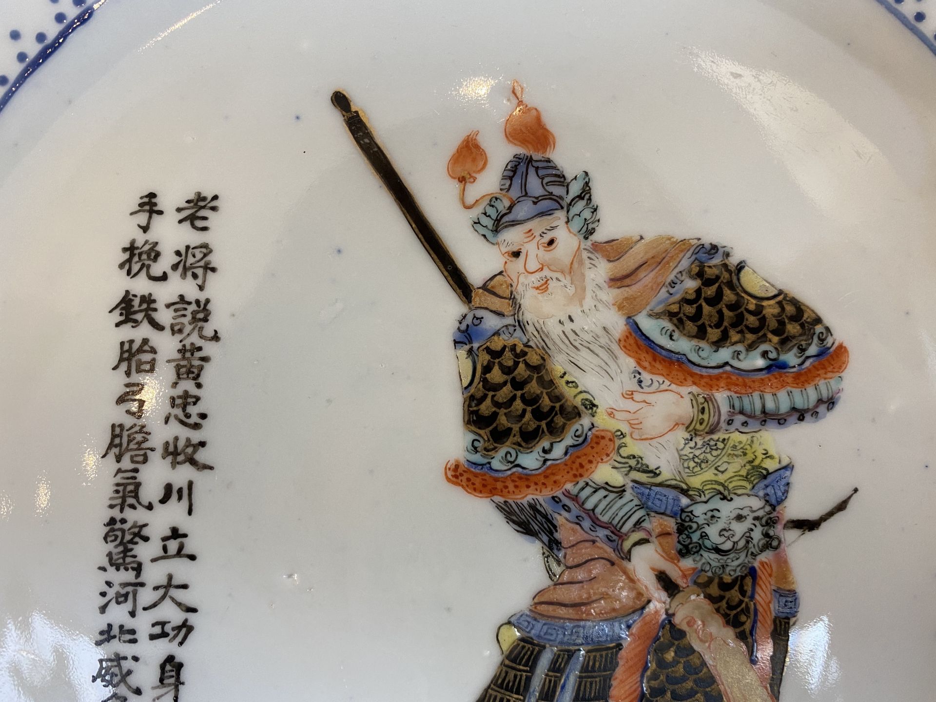 A Chinese famille rose 'Wu Shuang Pu' plate and a cup and saucer, Yongzheng and 19th C. - Bild 12 aus 27