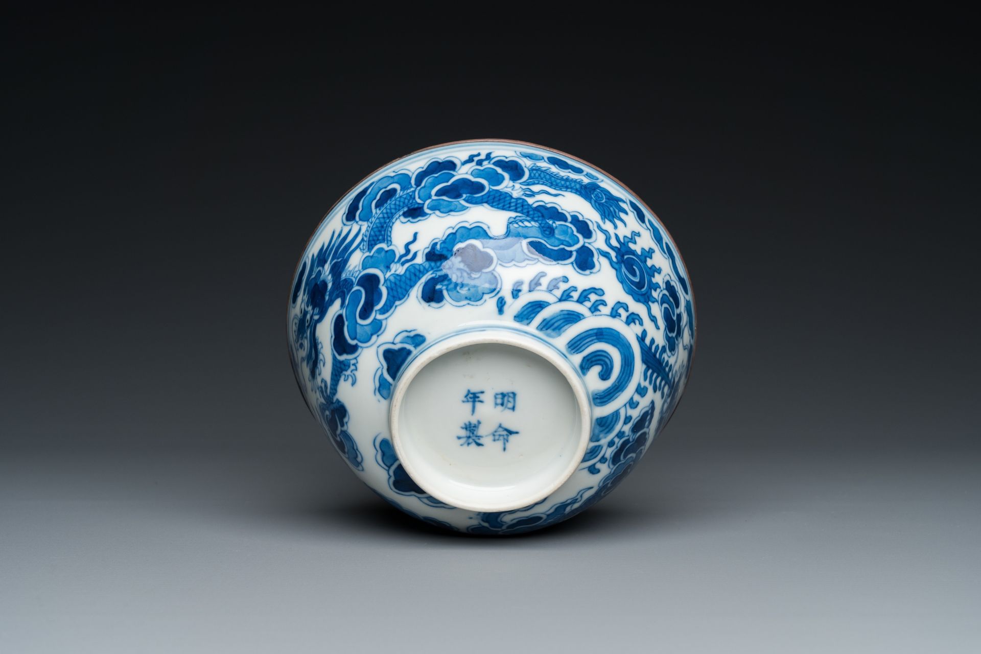 A Chinese blue and white 'Bleu de Hue' bowl for the Vietnamese market, Minh Mang Nian Zhi ____ mark, - Image 7 of 21