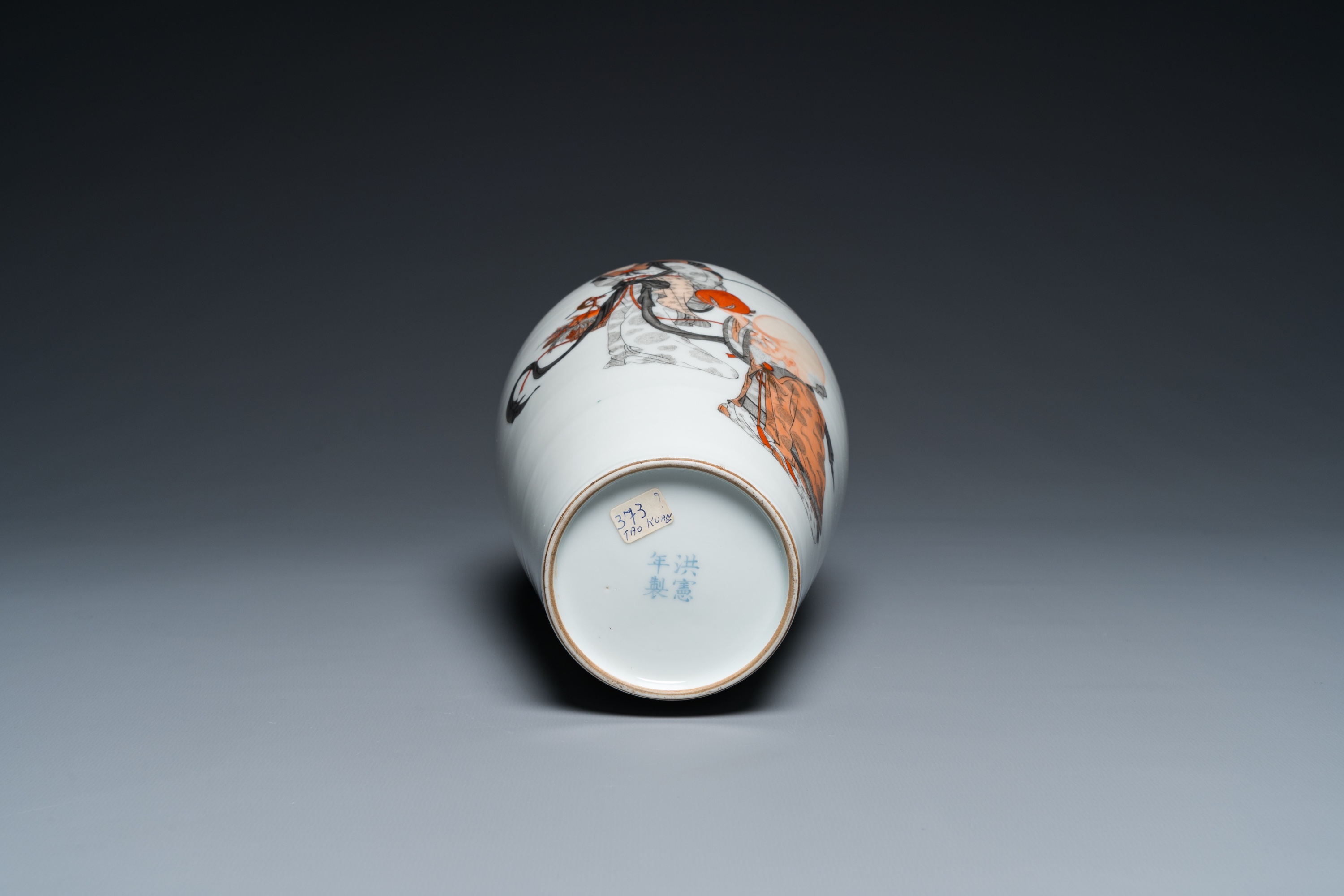 A Chinese iron-red and grisaille 'Shou Lao and Lan Caihe' vase, Hongxian mark, Republic - Image 6 of 14