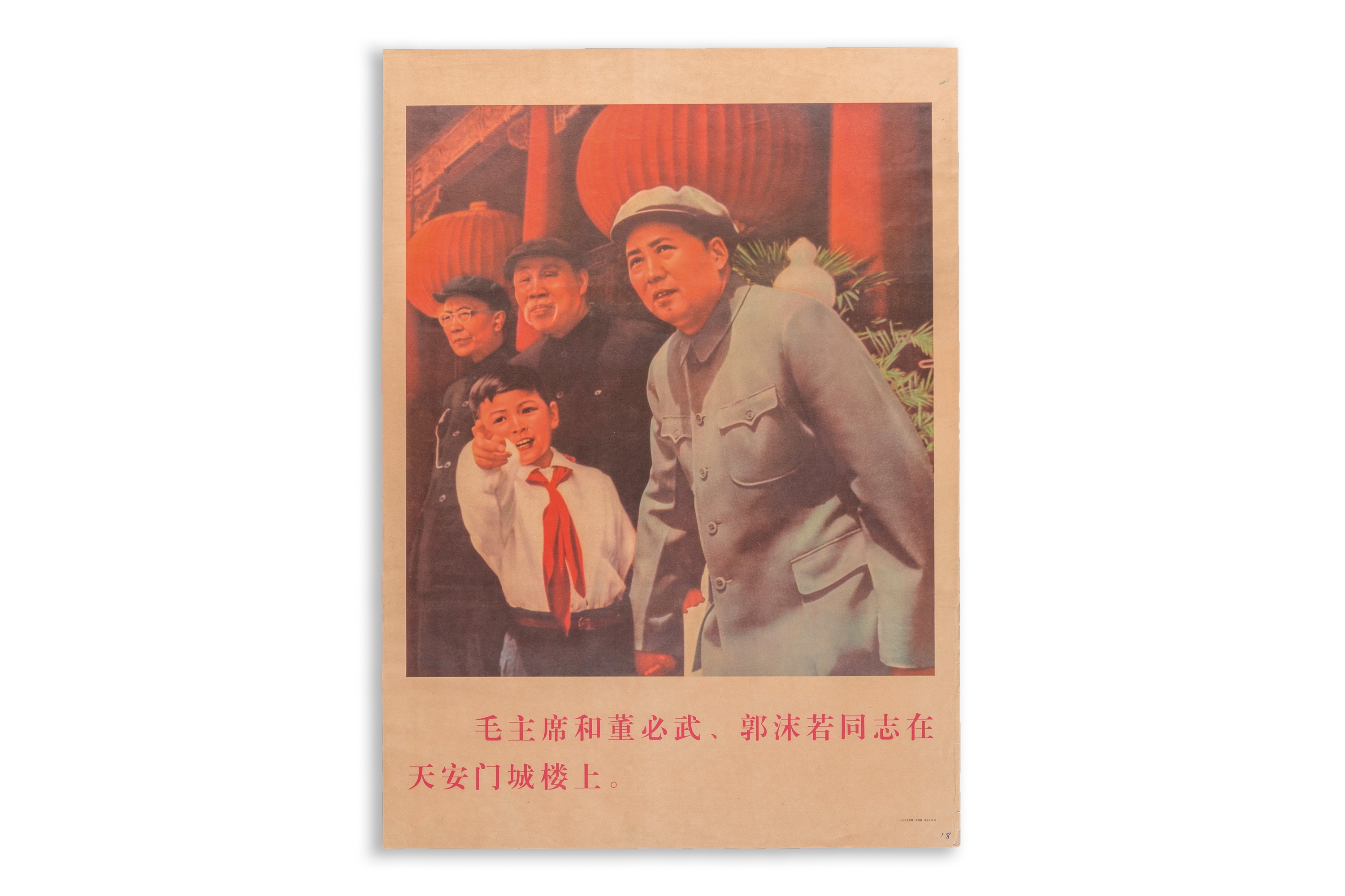 29 Chinese Cultural Revolution propaganda posters - Image 28 of 43