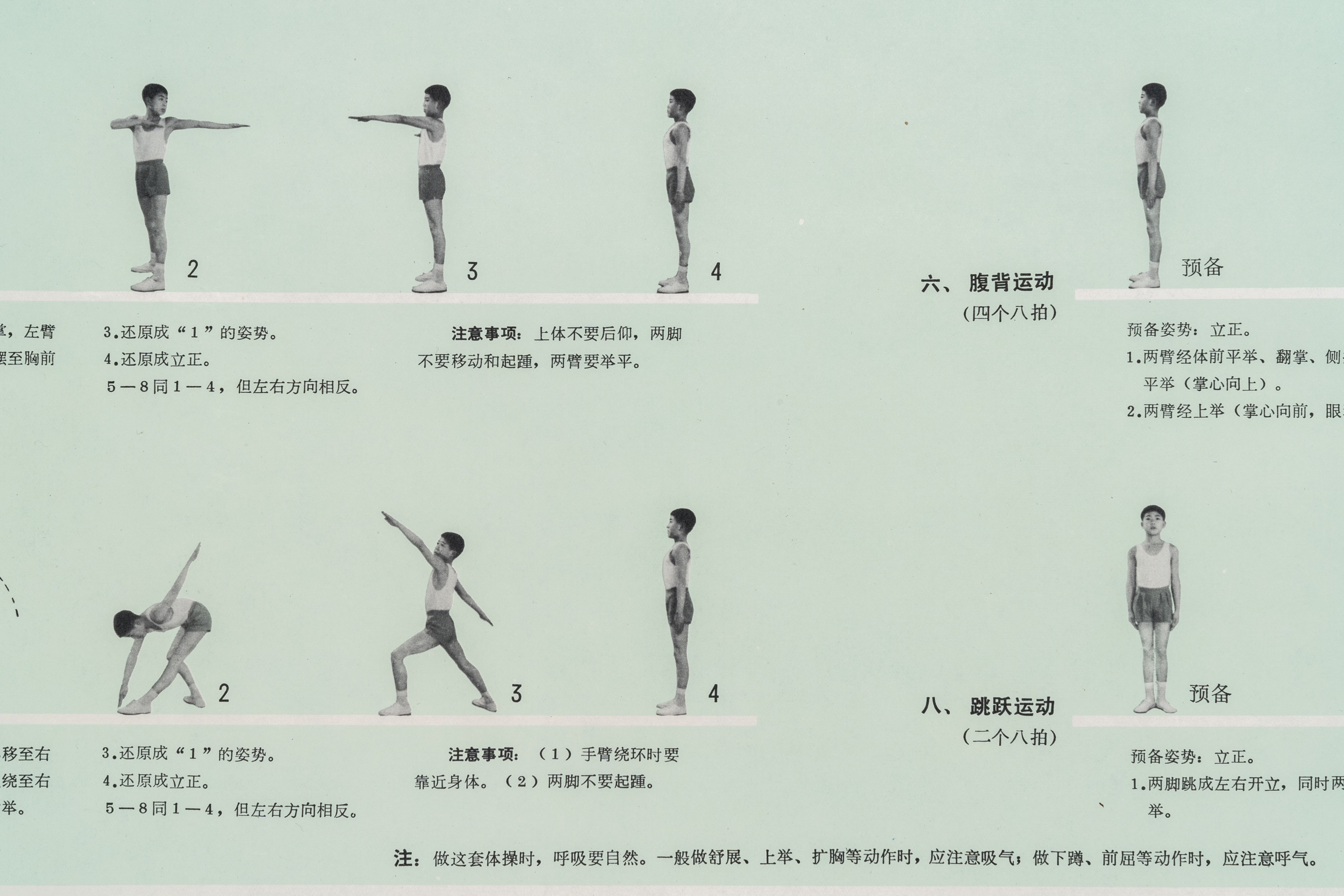 Five Chinese Cultural Revolution propaganda posters with swimming and gymnastics instructions - Image 20 of 26