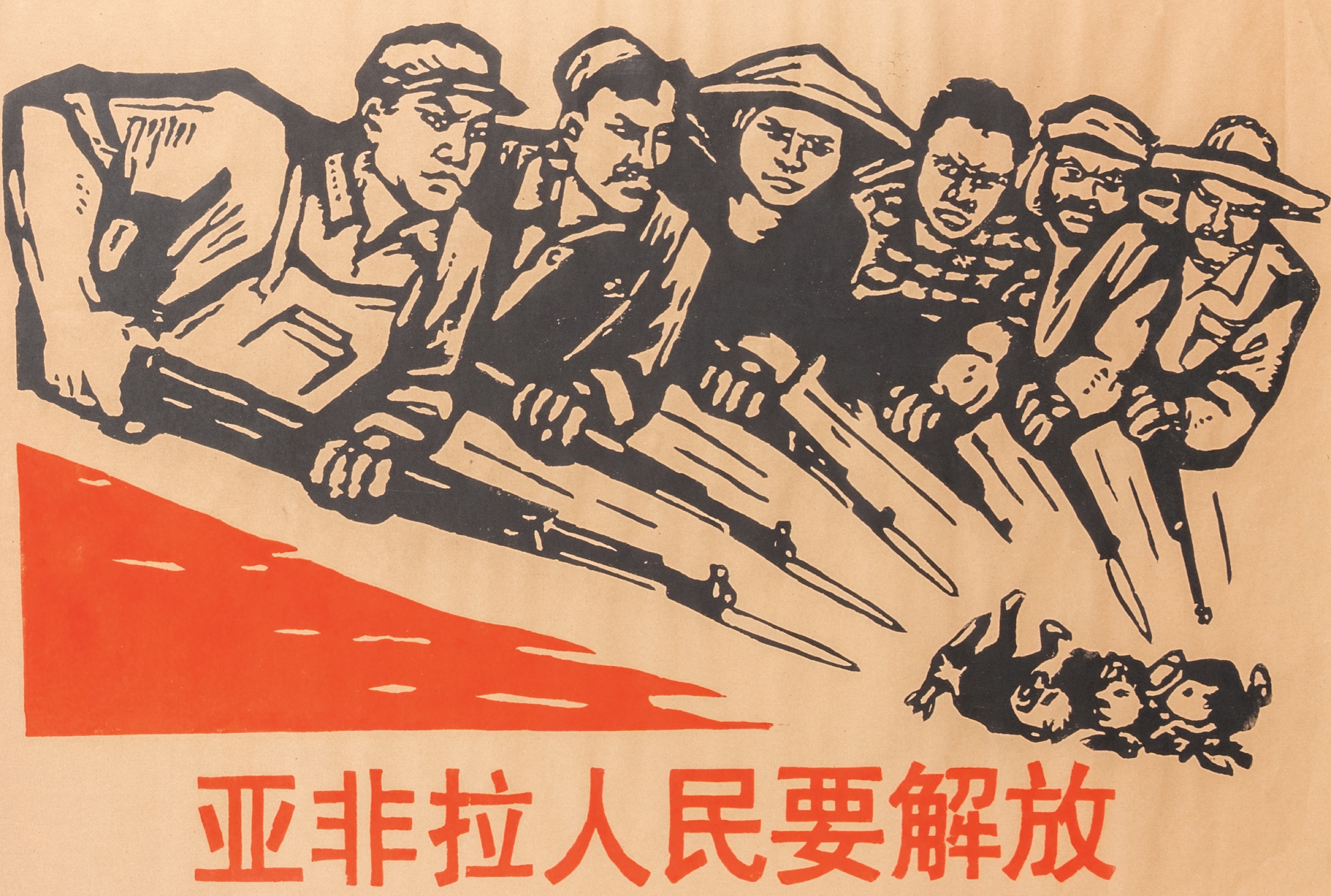 29 Chinese Cultural Revolution propaganda posters - Image 23 of 43