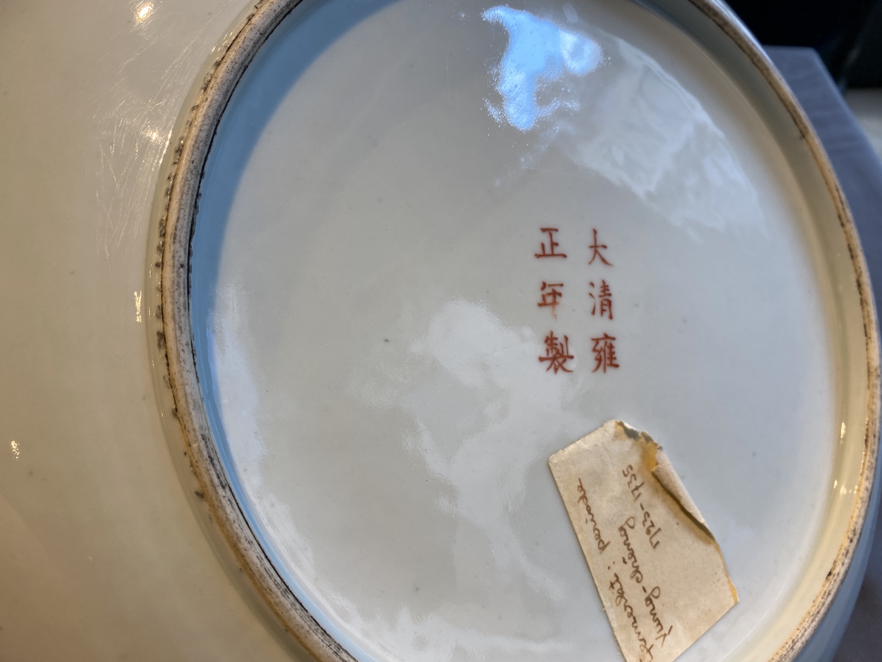 A Chinese Bencharong dish for the Thai market, Yongzheng mark, 19th C. - Image 9 of 16