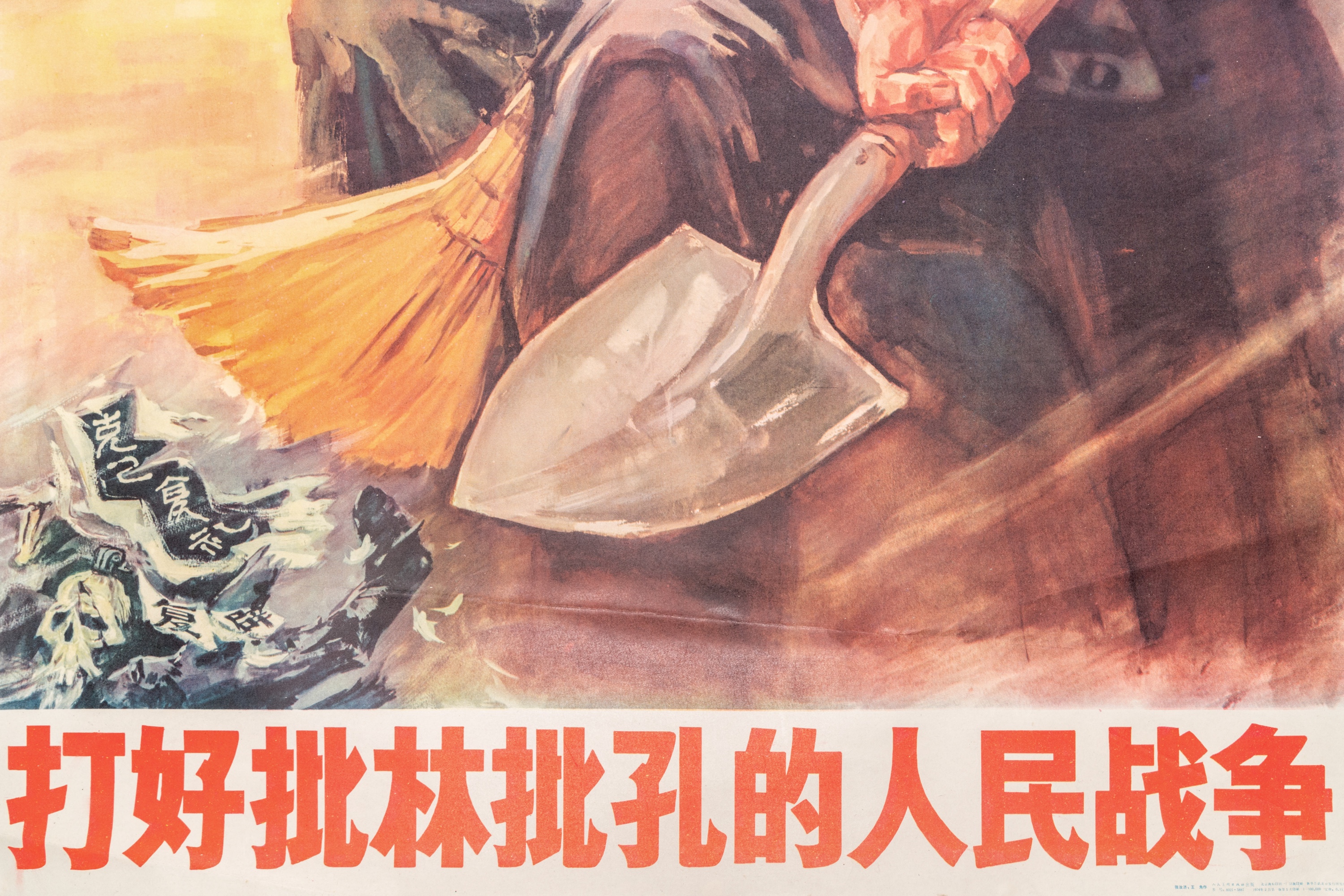 21 Chinese Cultural Revolution propaganda posters - Image 19 of 60