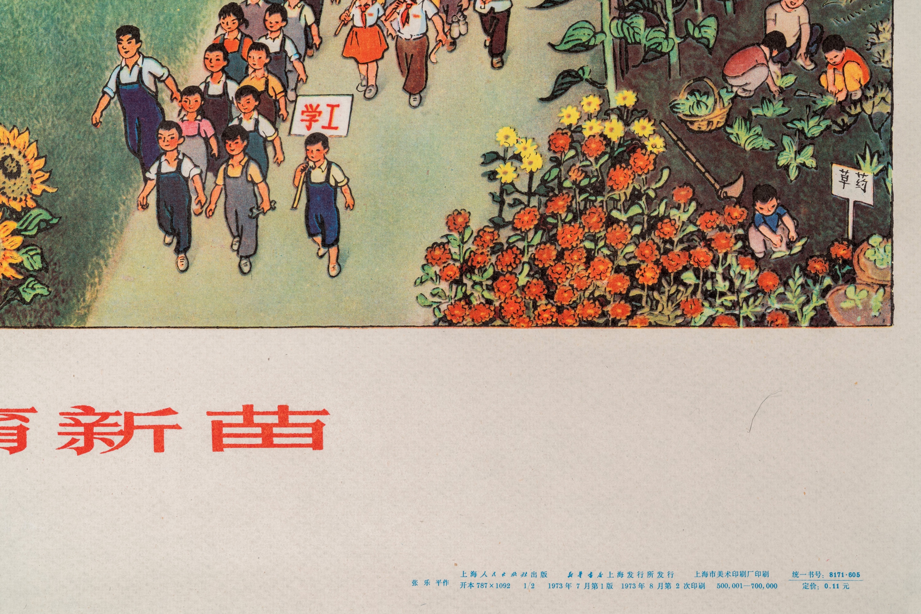 21 Chinese Cultural Revolution propaganda posters - Image 30 of 60