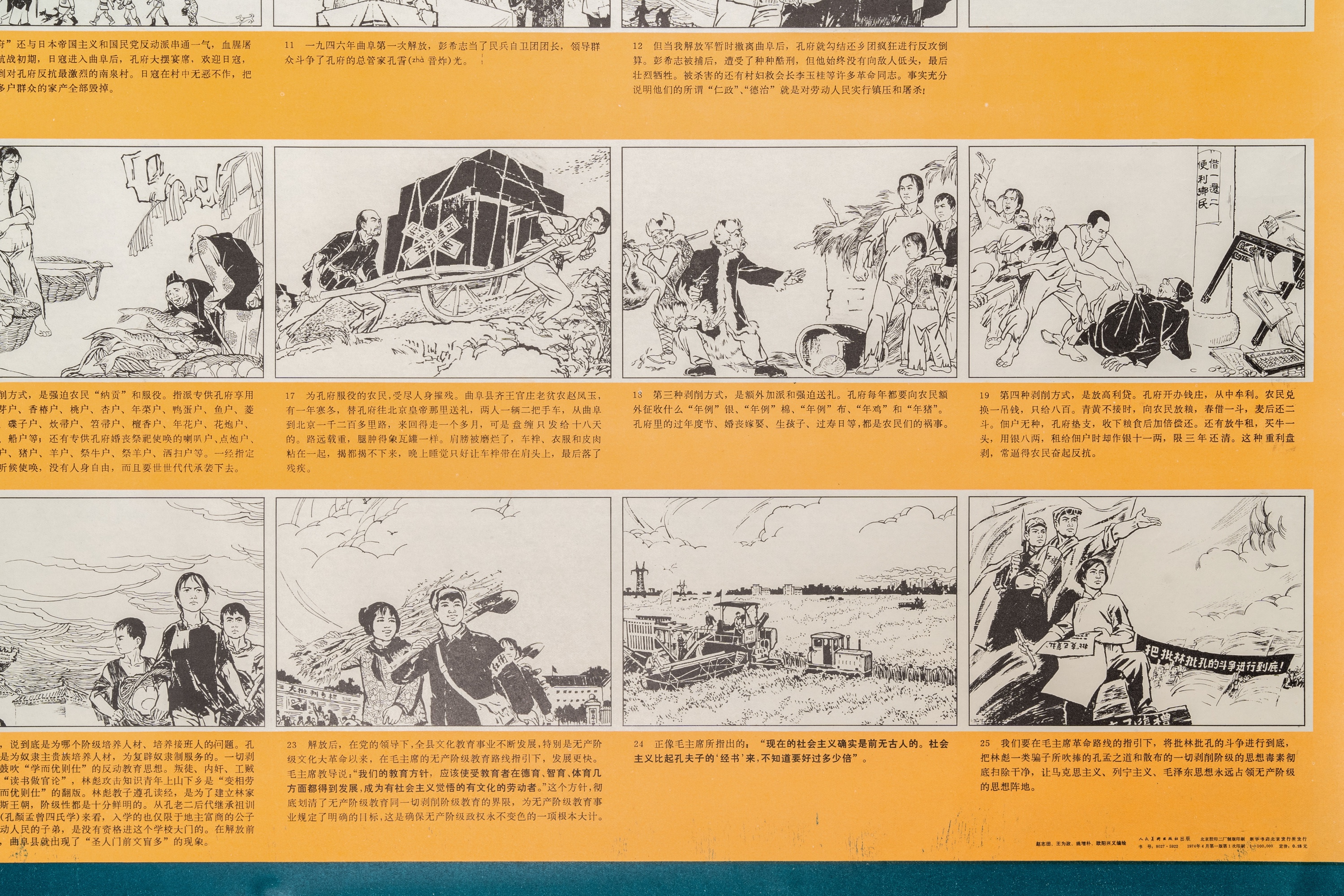 21 Chinese Cultural Revolution propaganda posters - Image 41 of 60