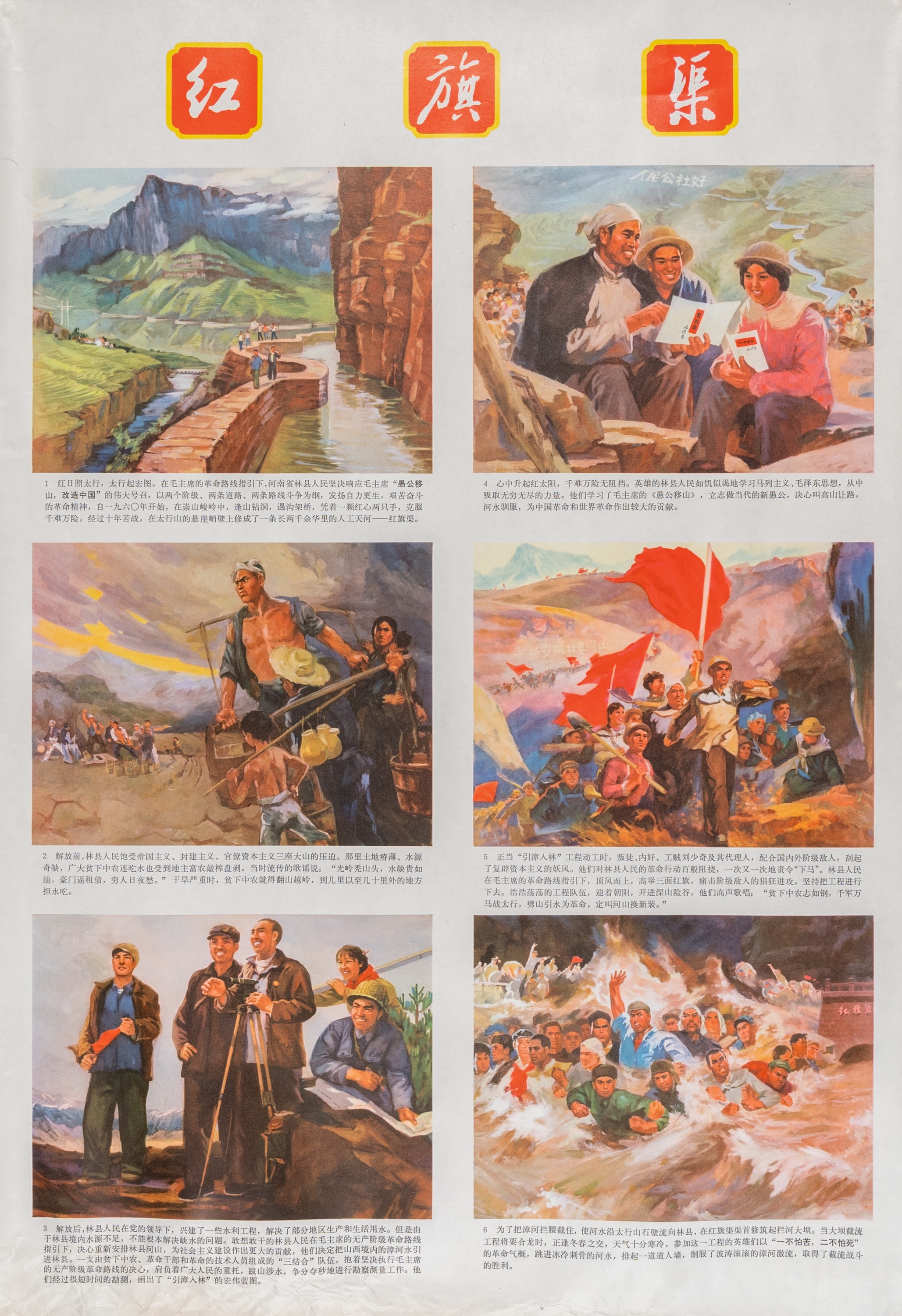 21 Chinese Cultural Revolution propaganda posters - Image 50 of 60