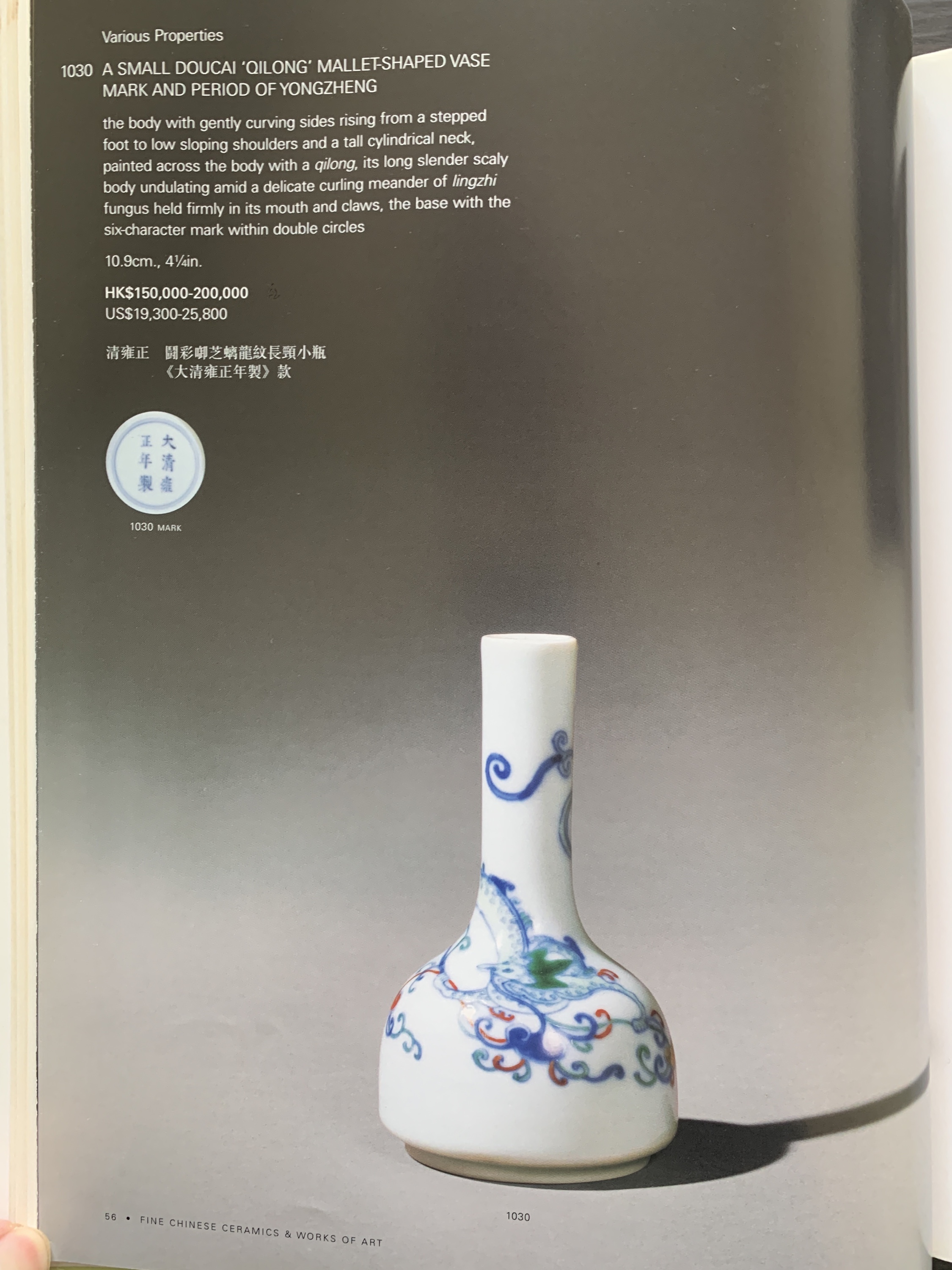 A small Chinese blue and white 'dragon' bottle vase, Yongzheng mark and possibly of the period - Image 8 of 29