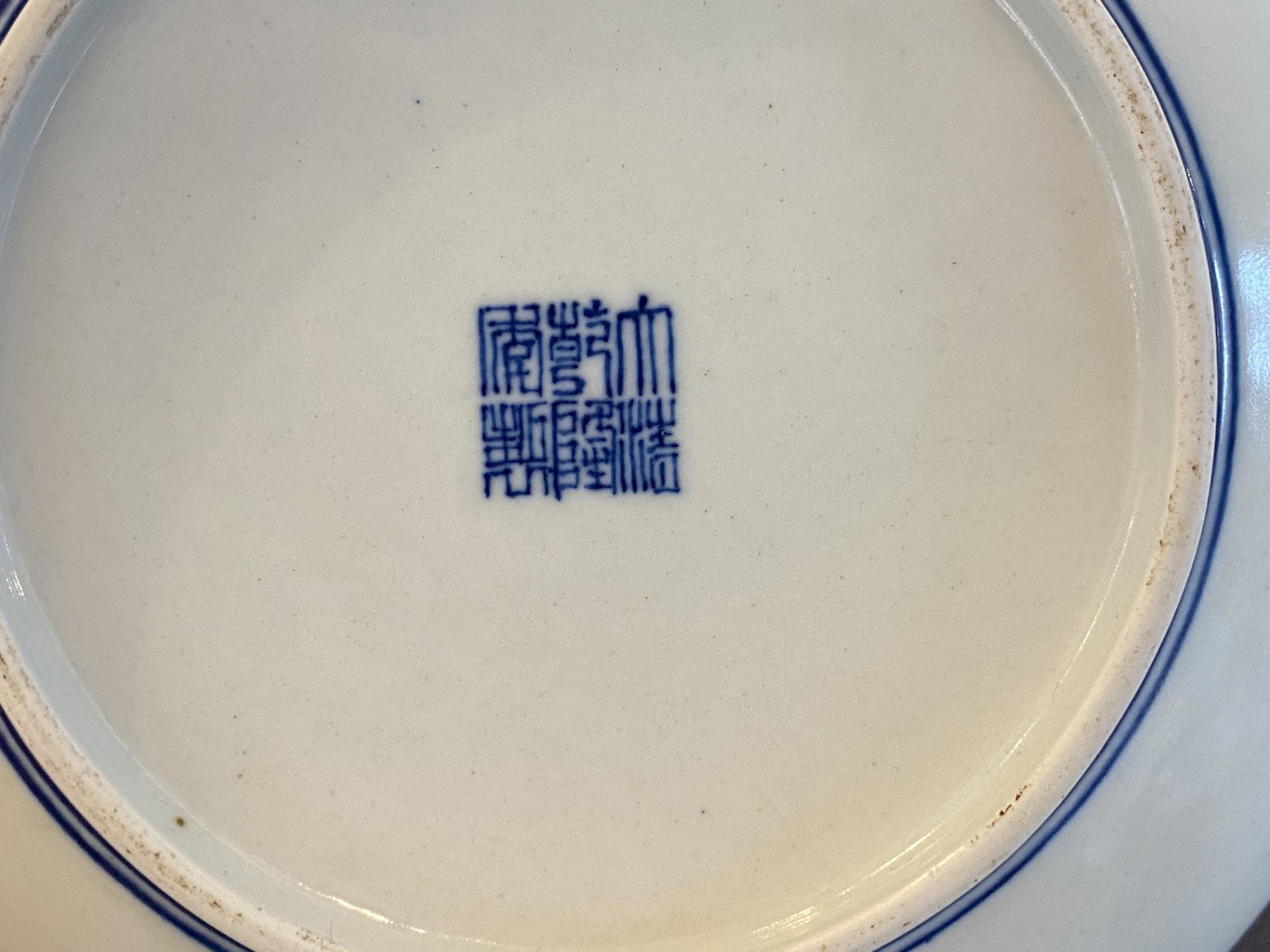 A Chinese blue, white and underglaze red dish, Qianlong mark, 19/20th C. - Image 7 of 9