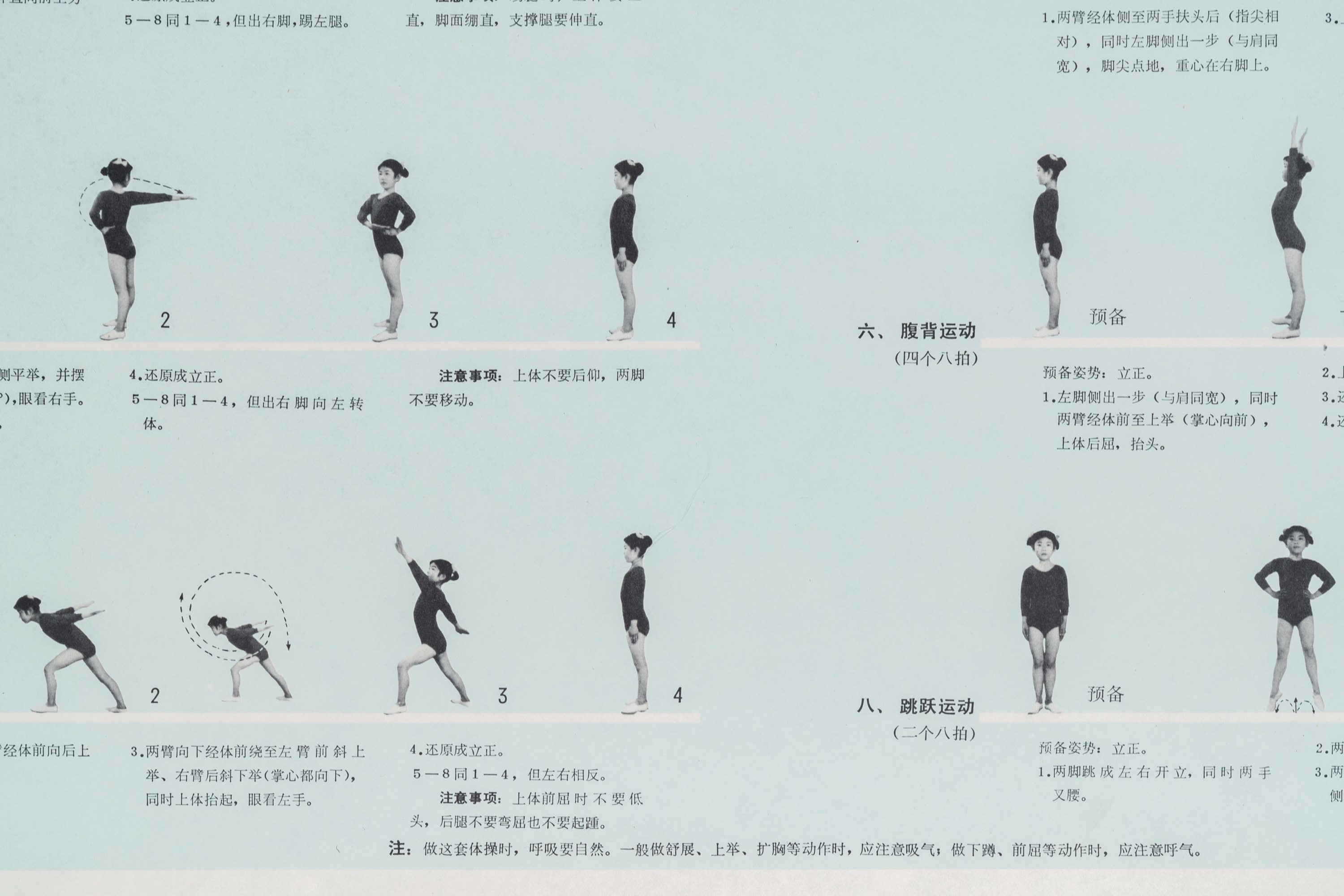 Five Chinese Cultural Revolution propaganda posters with swimming and gymnastics instructions - Image 26 of 26