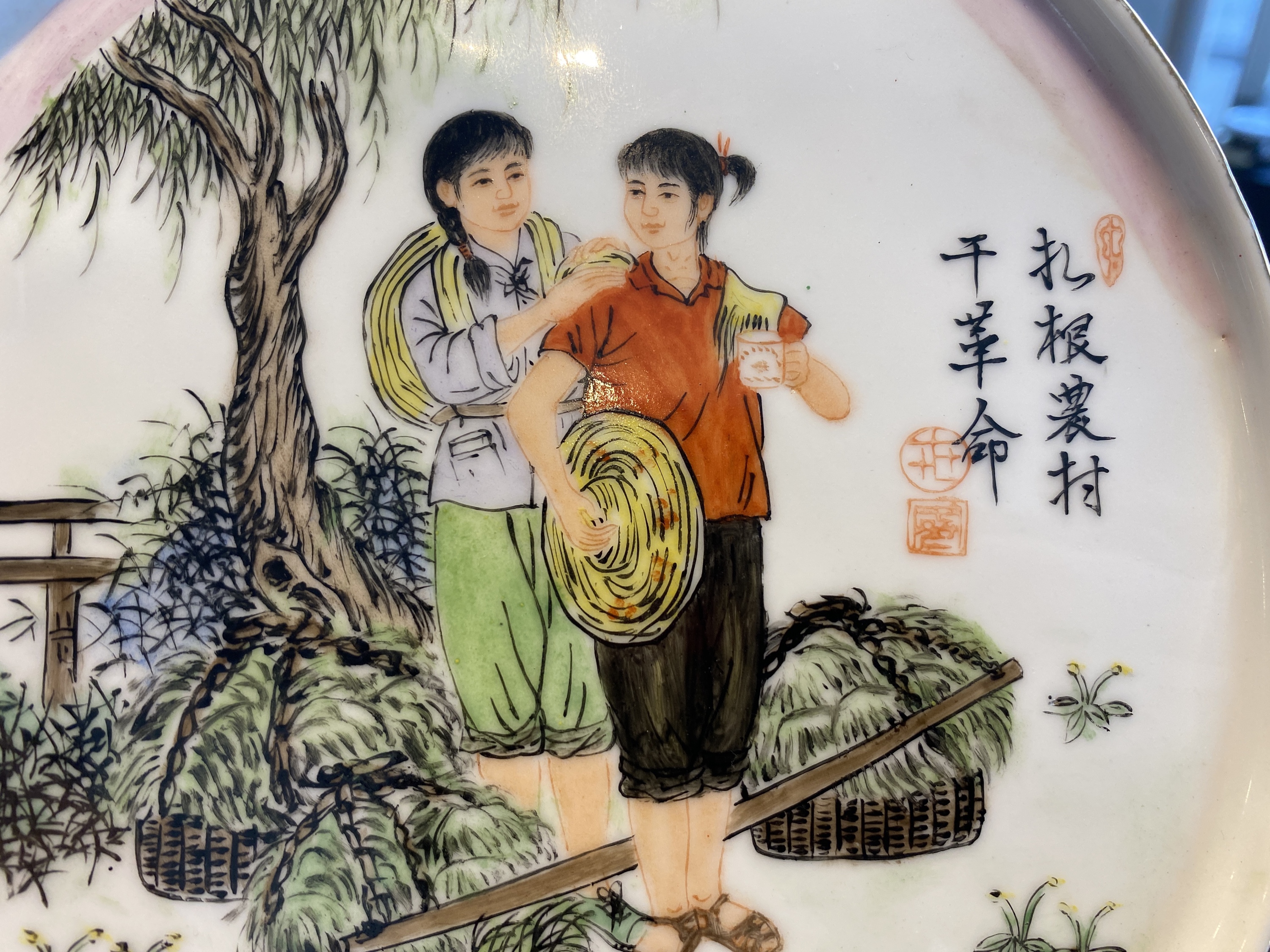 Four Chinese porcelain wares with Cultural Revolution design - Image 23 of 26