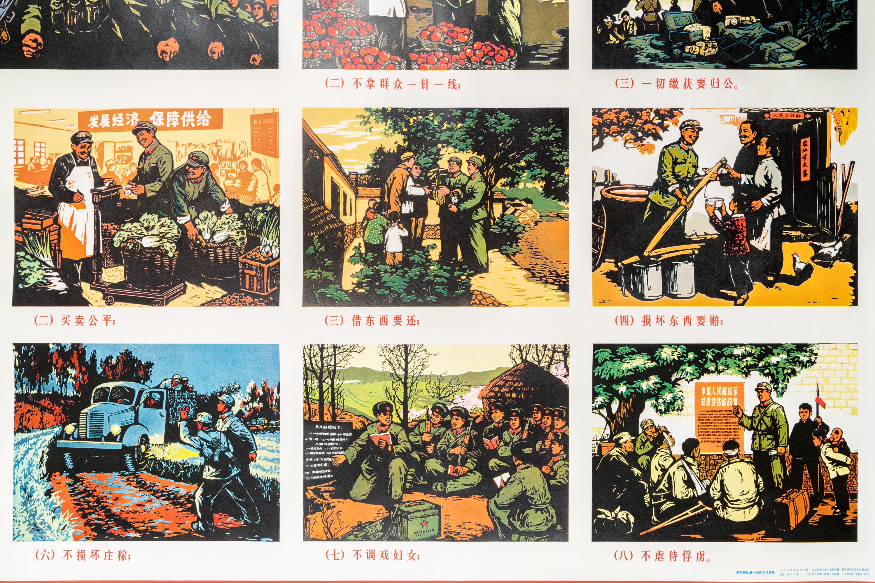 21 Chinese Cultural Revolution propaganda posters - Image 57 of 60