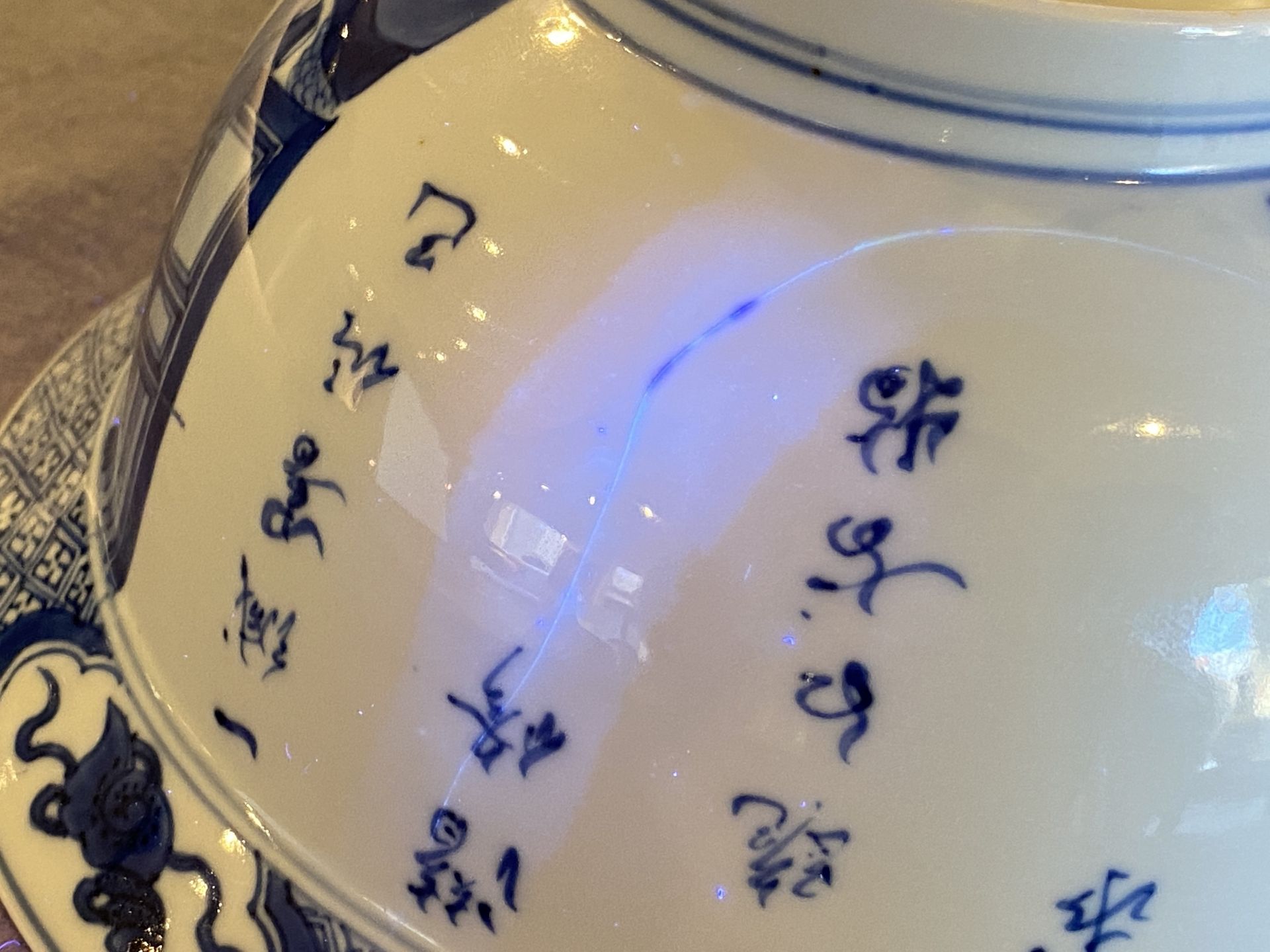 A Chinese blue and white 'poems' bowl, Kangxi mark and of the period - Image 24 of 25