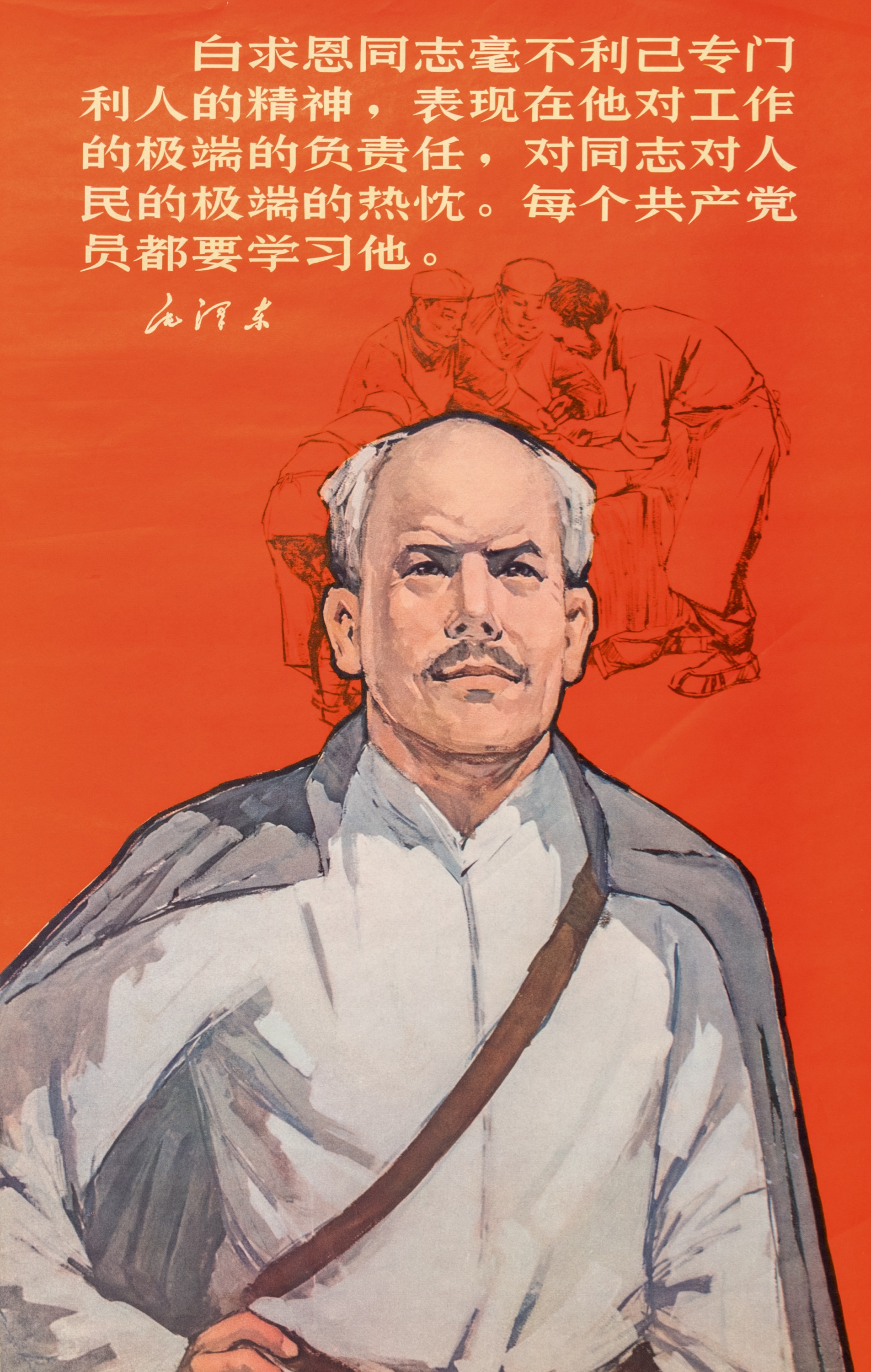 29 Chinese Cultural Revolution propaganda posters - Image 37 of 43