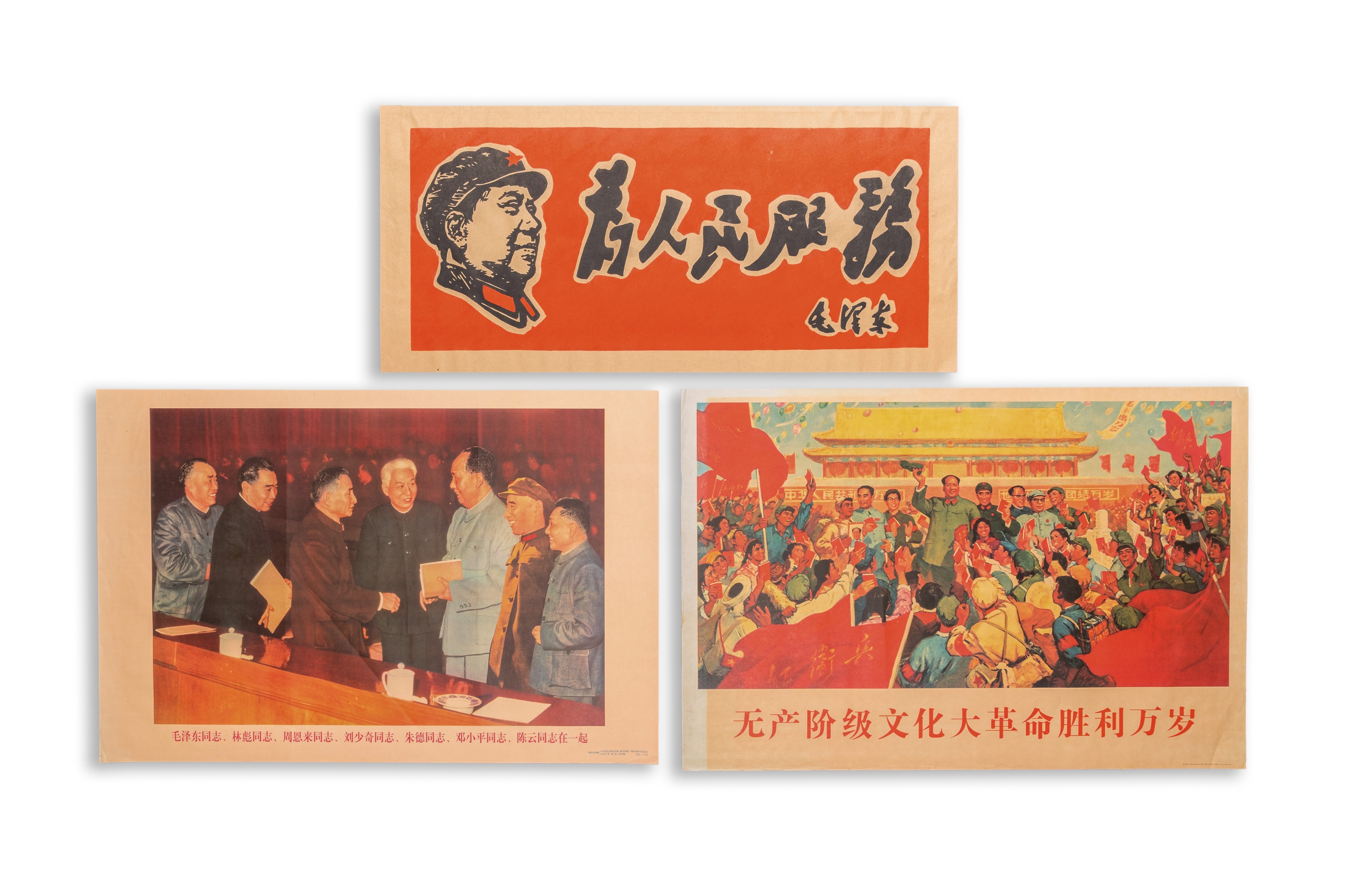 29 Chinese Cultural Revolution propaganda posters - Image 18 of 43