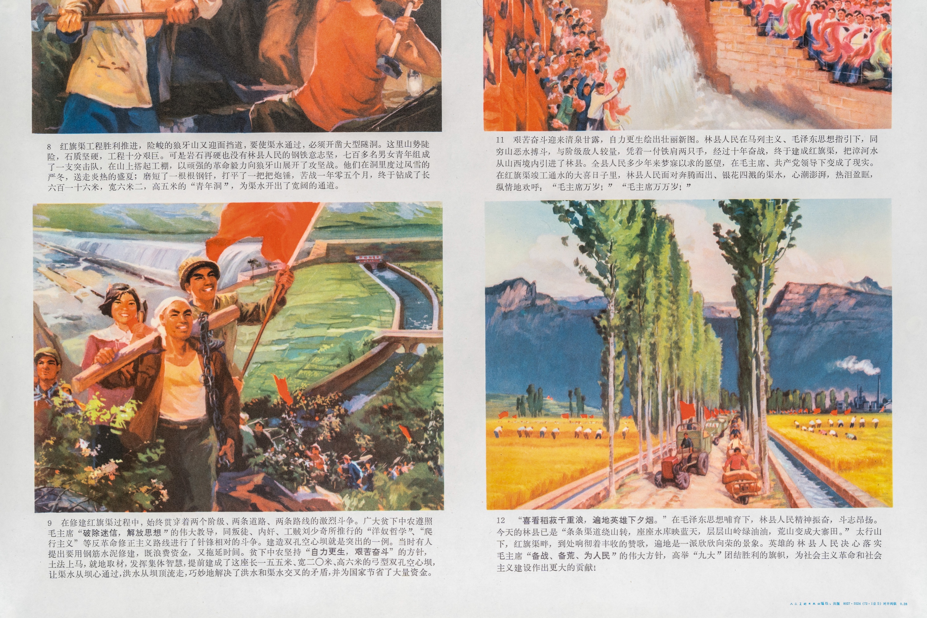 21 Chinese Cultural Revolution propaganda posters - Image 47 of 60