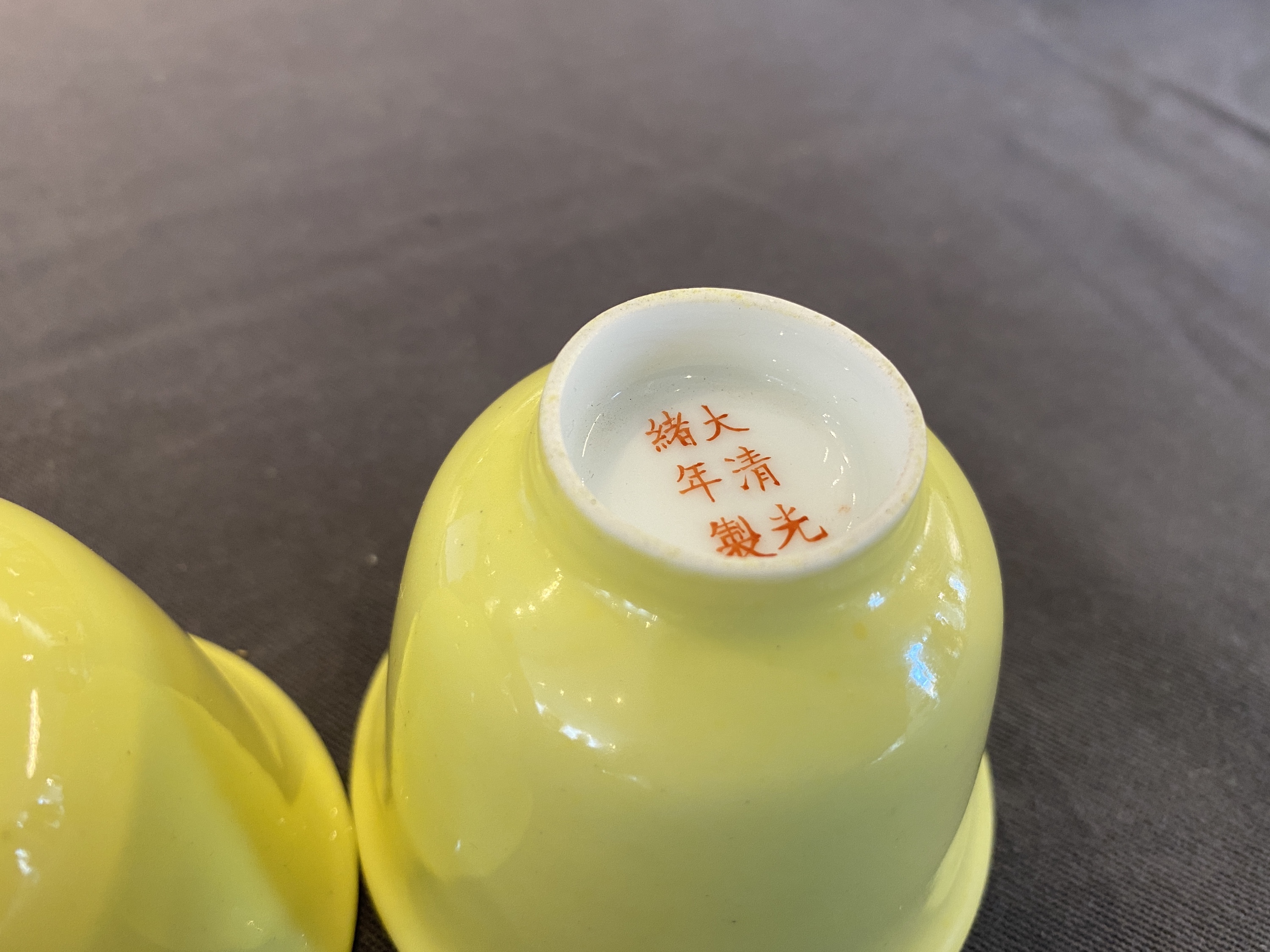 A pair of Chinese yellow-glazed wine cups, Guangxu mark, 20th C. - Image 12 of 12