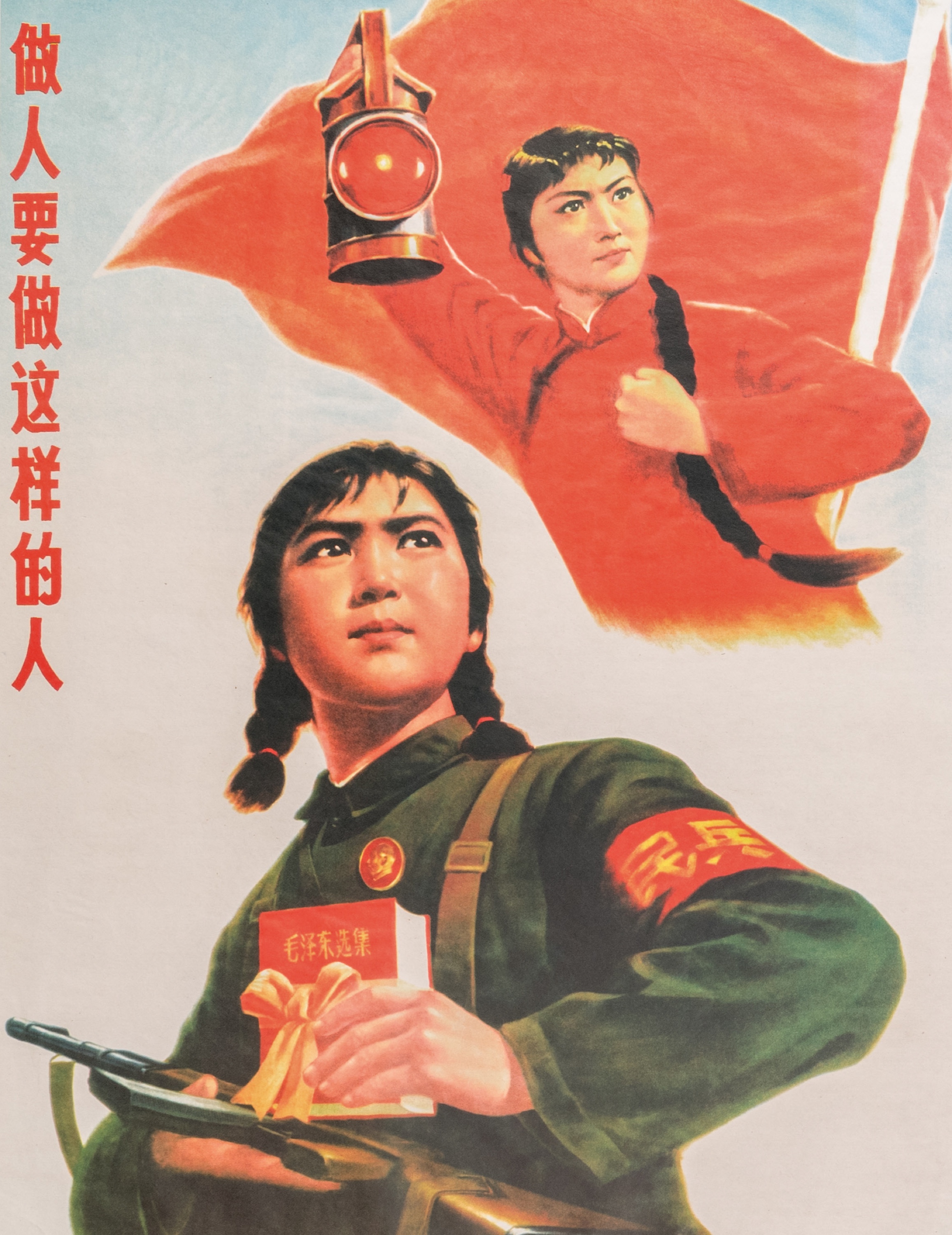 29 Chinese Cultural Revolution propaganda posters - Image 32 of 43