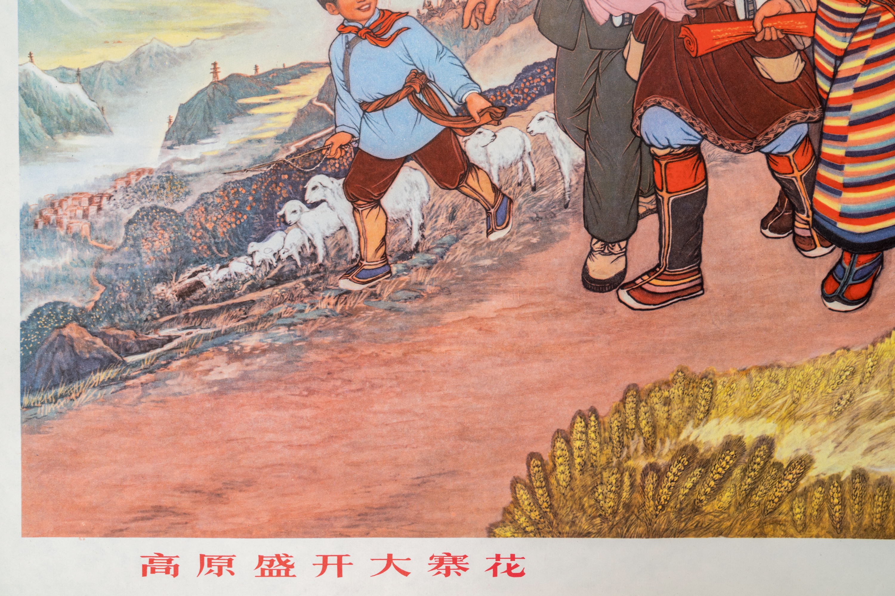Six Chinese Cultural Revolution propaganda posters - Image 21 of 22