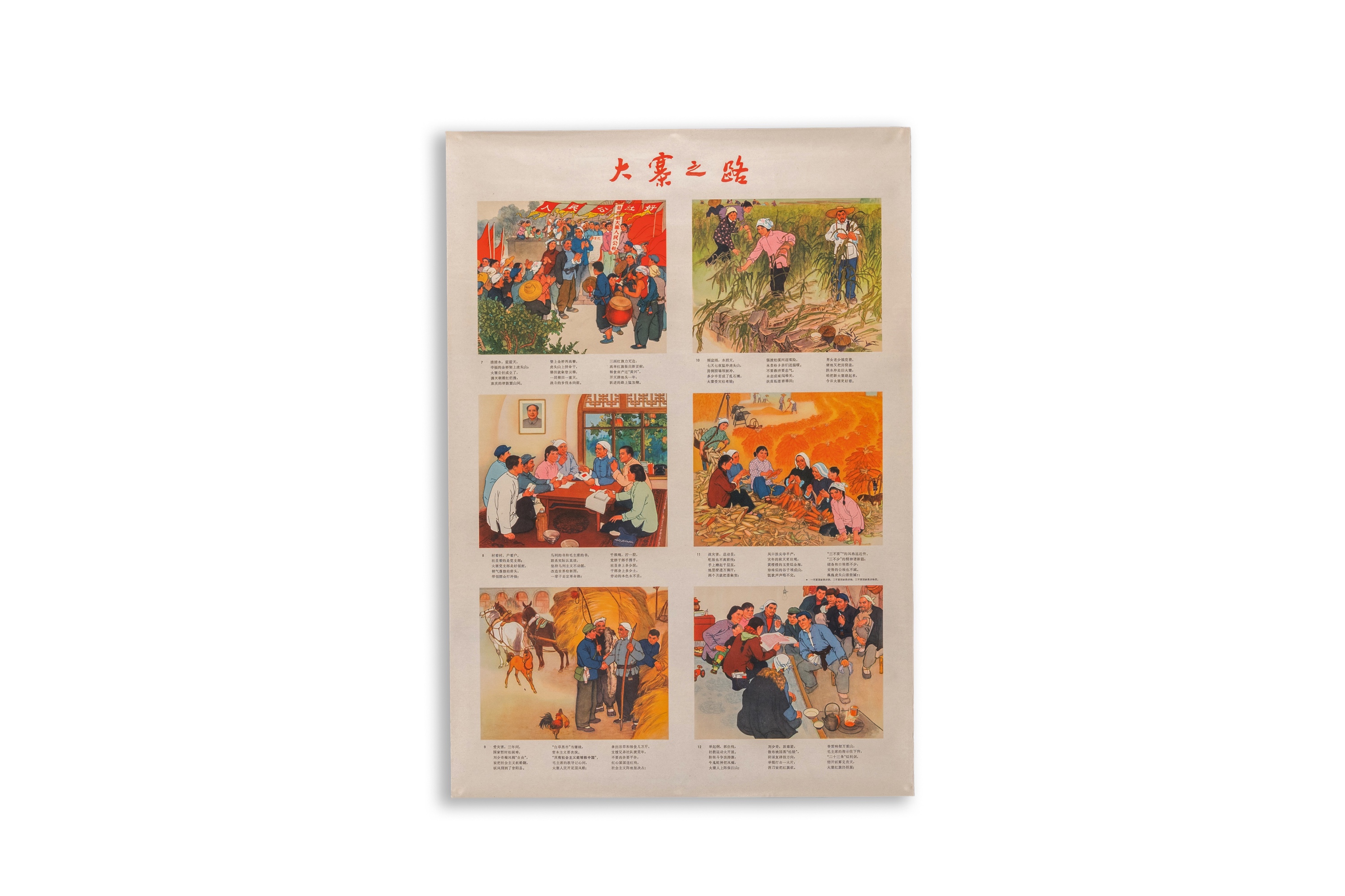 21 Chinese Cultural Revolution propaganda posters - Image 12 of 60