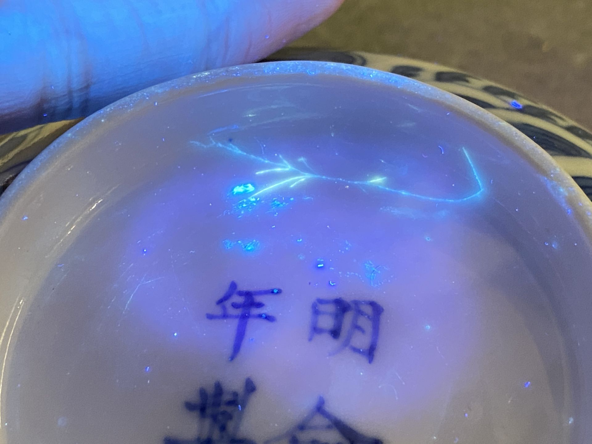 A Chinese blue and white 'Bleu de Hue' bowl for the Vietnamese market, Minh Mang Nian Zhi ____ mark, - Image 18 of 21