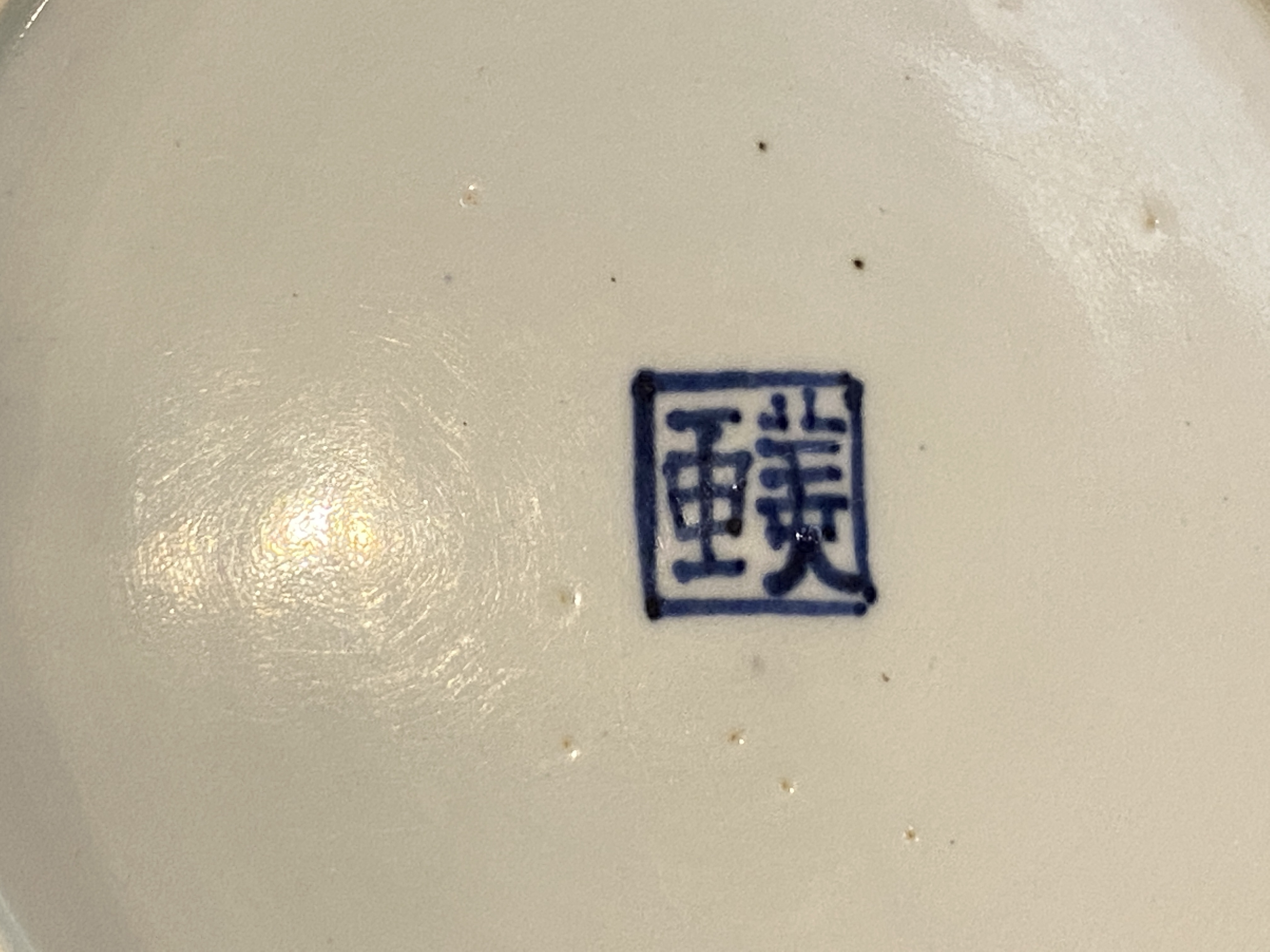 A Chinese blue and white 'Bleu de Hue' dish for the Vietnamese market, Ph‡c mark, 19th C. - Image 7 of 11