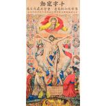 Belgian Catholic missionaries in China: 'The five wounds of Christ', engraving with painted details