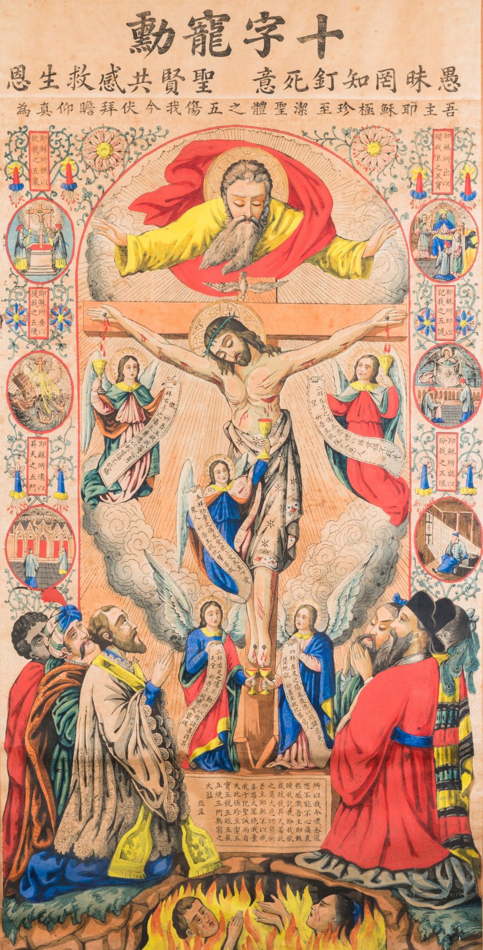 Belgian Catholic missionaries in China: 'The five wounds of Christ', engraving with painted details